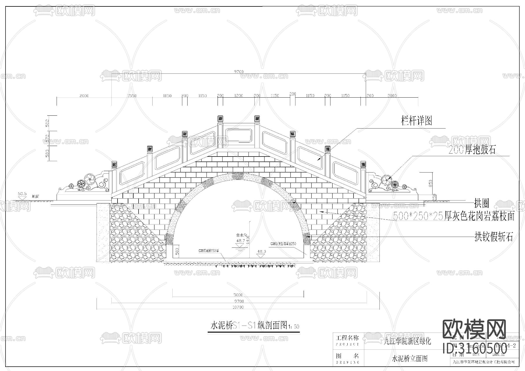 水渠 步行桥cad大样图下载（渲染图5）