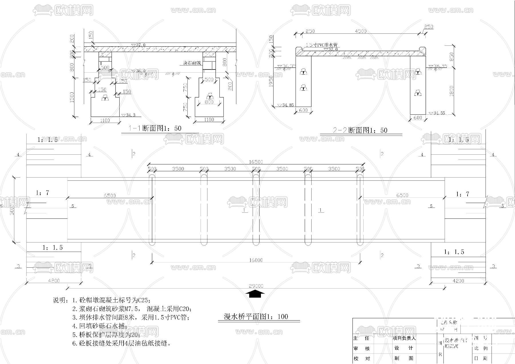 桥梁 漫水桥cad大样图下载