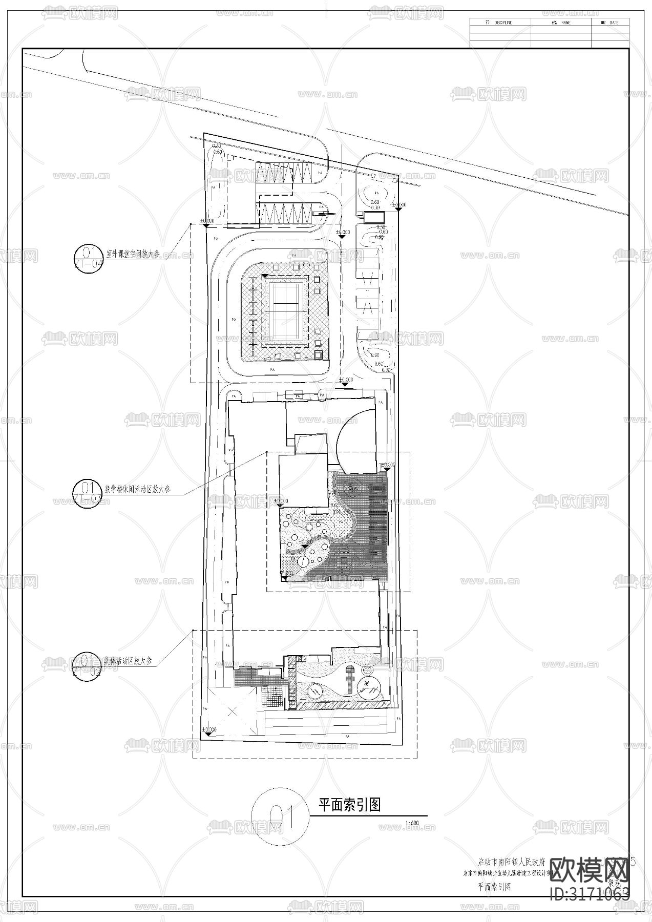 幼儿园室外景观cad施工图下载（渲染图6）