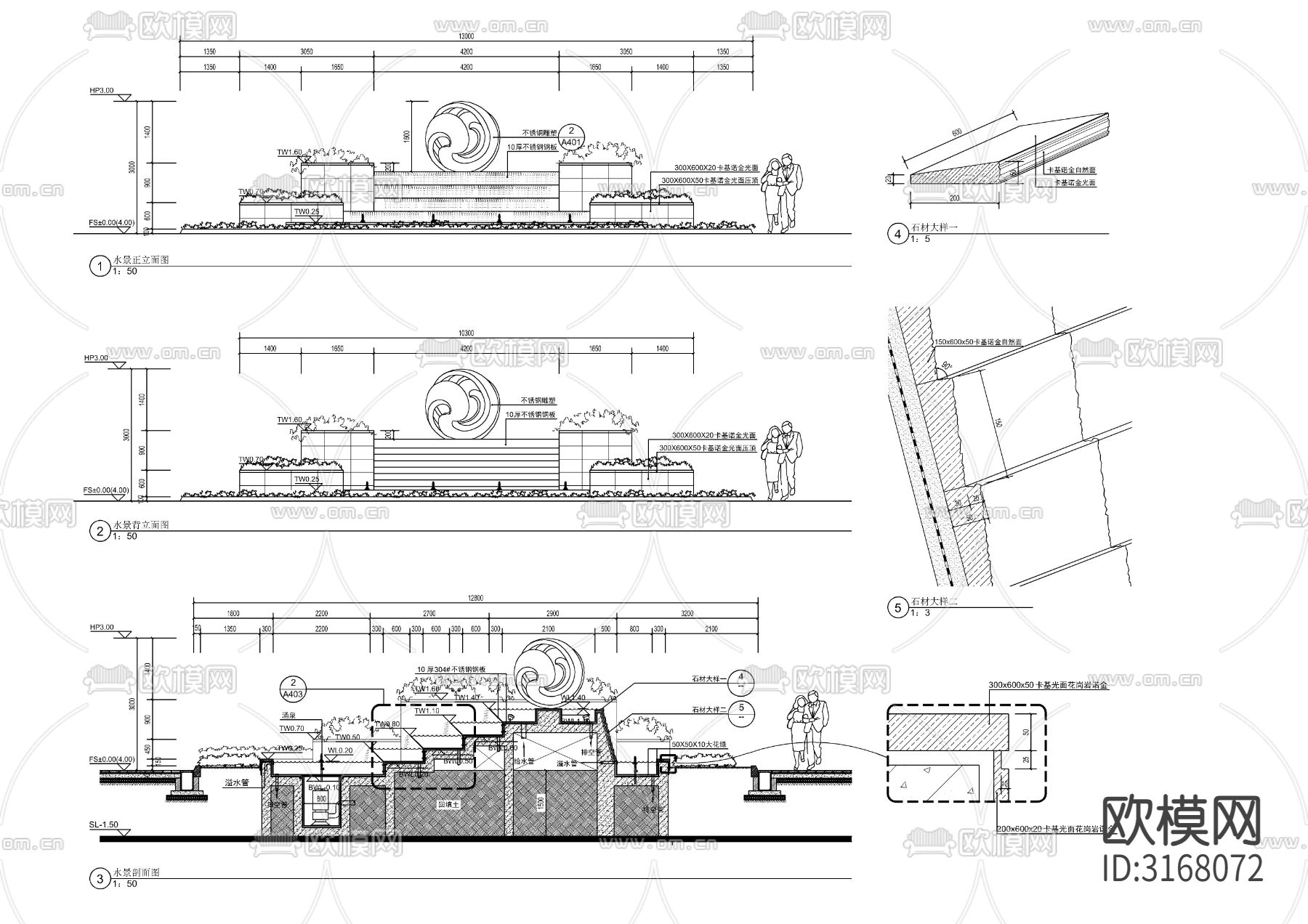 雕塑水景 水景cad大样图下载（渲染图1）