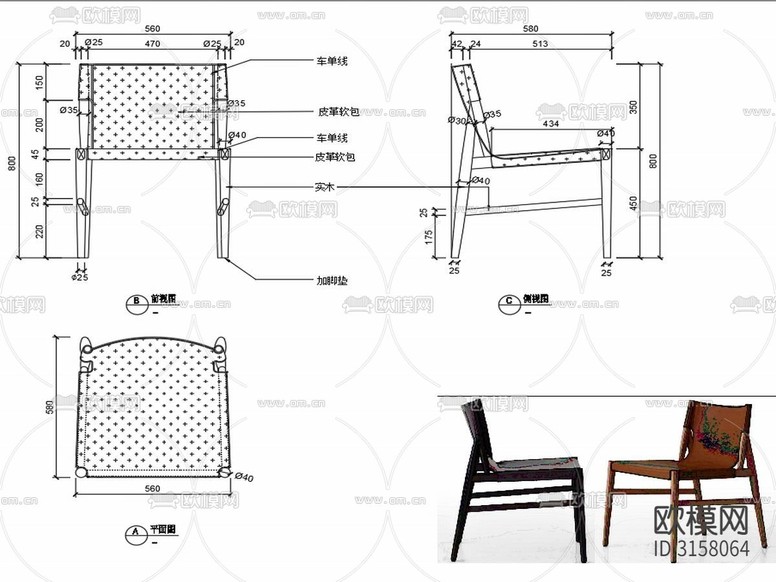 現(xiàn)代家具 椅子設(shè)計cad大樣圖下載(渲染圖2)