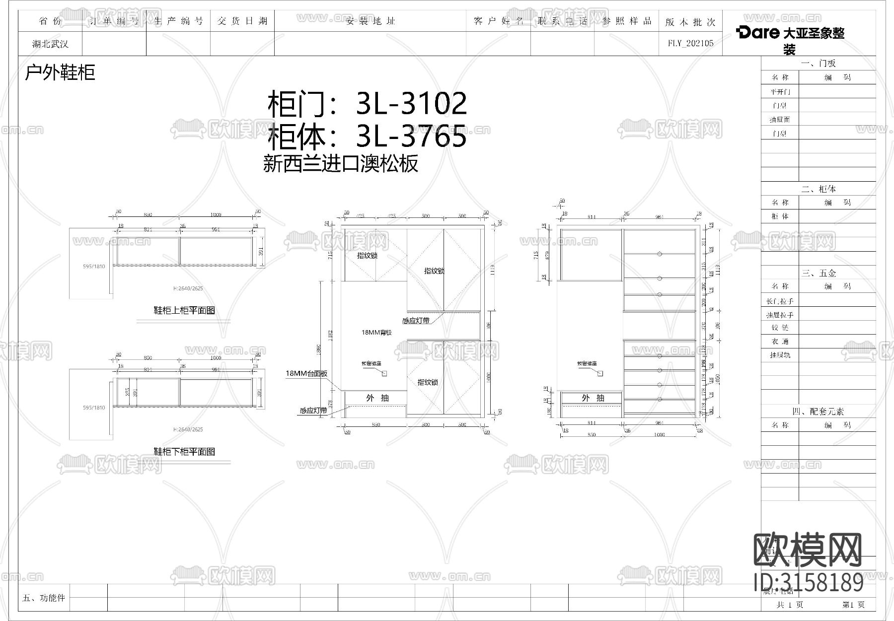 全屋整装定制 家装样板间cad施工图下载（渲染图2）