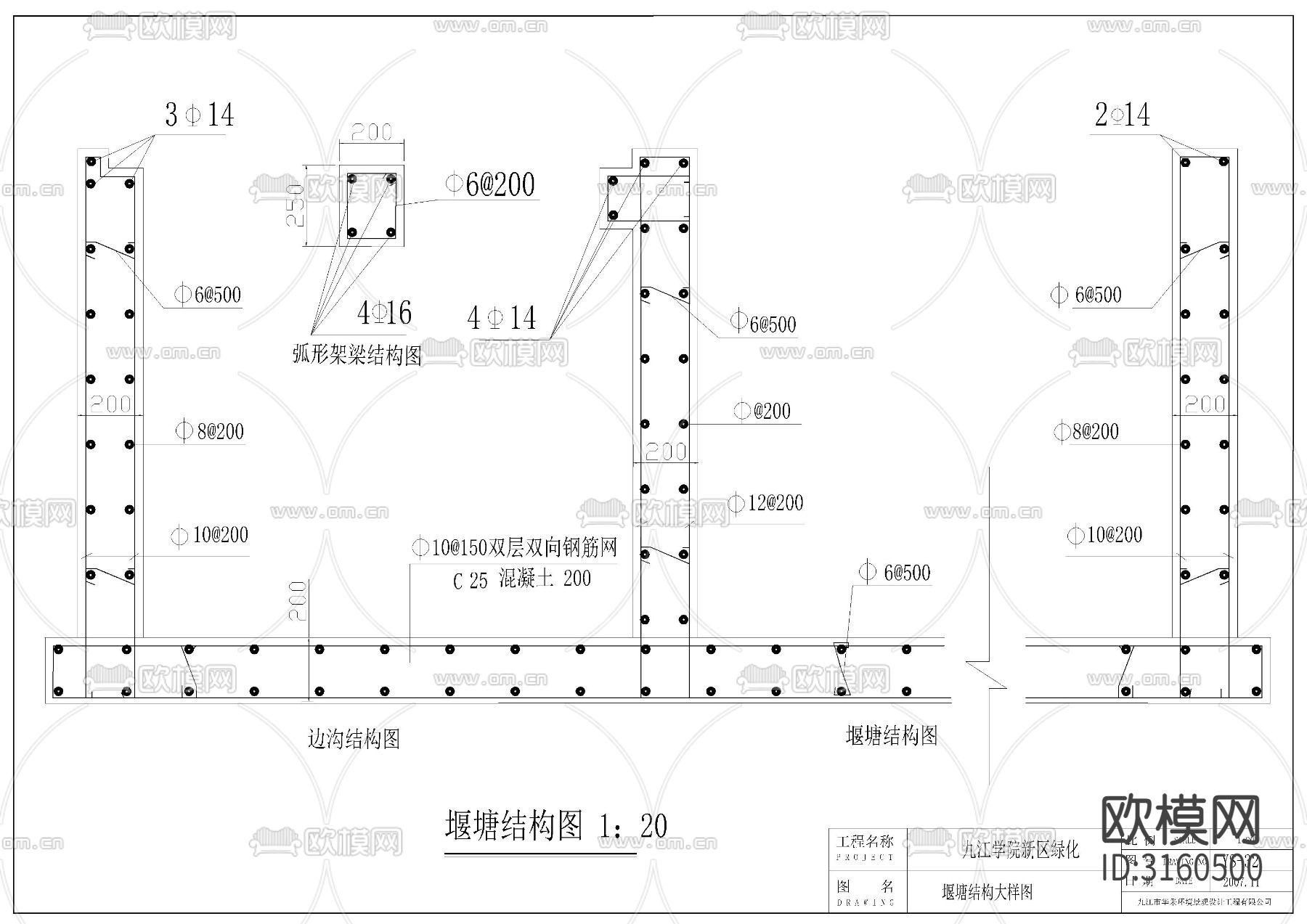 水渠 步行桥cad大样图下载（渲染图7）