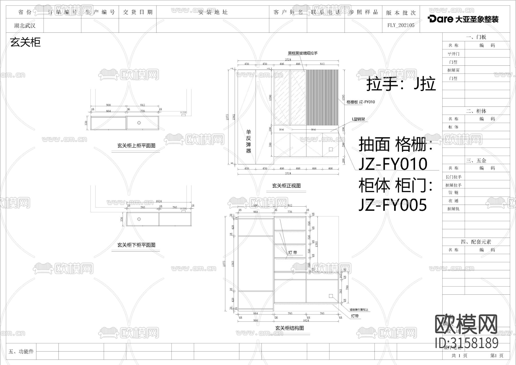 全屋整装定制 家装样板间cad施工图下载（渲染图3）