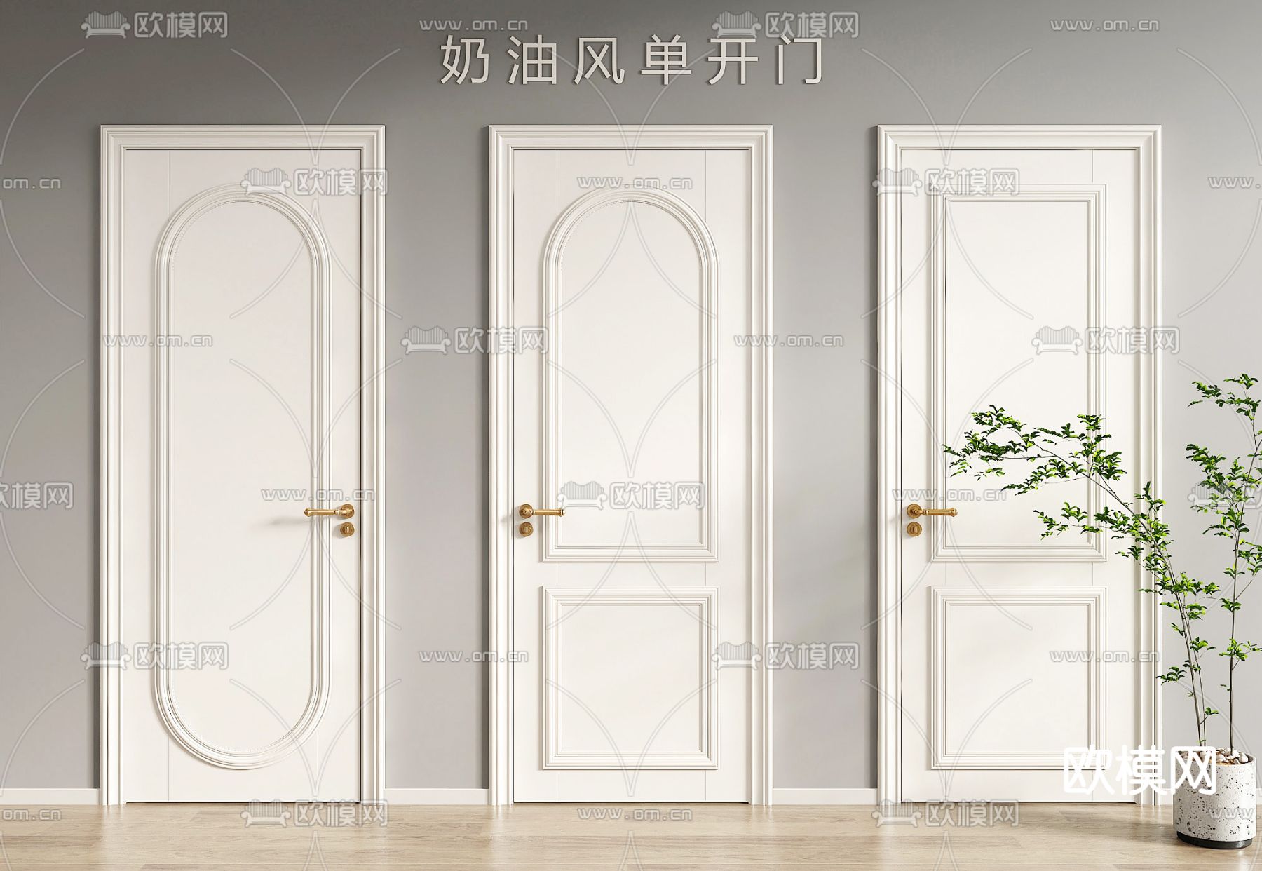 奶油风单开门 法式门 平开门 卧室门 复古门 房门su模型下载（渲染图1）