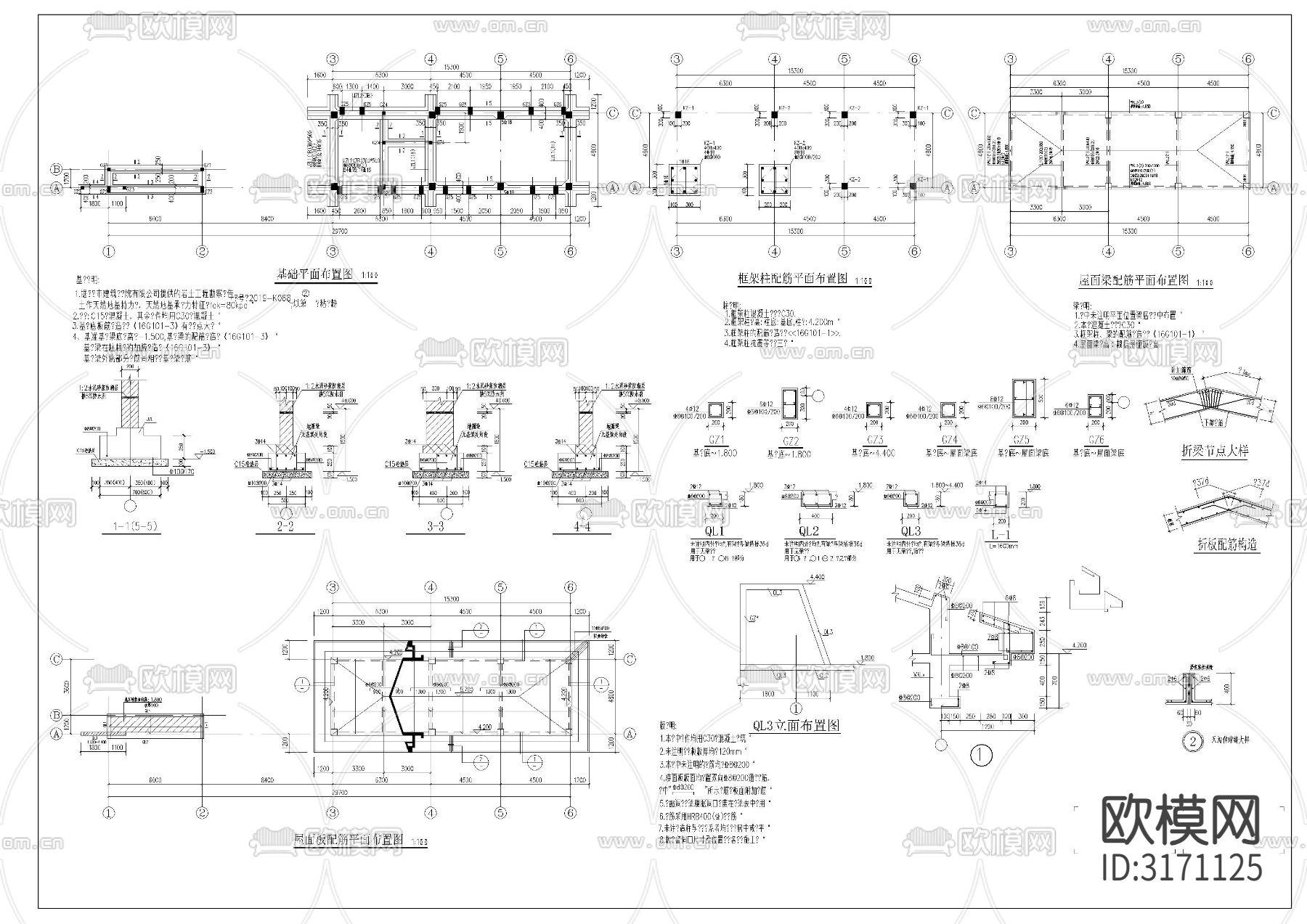 幼儿园结构cad施工图下载（渲染图2）