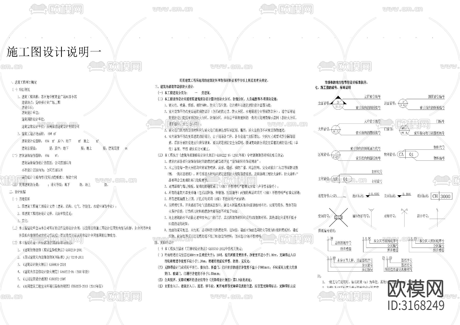 工装餐饮图例图标cad图库下载（渲染图4）