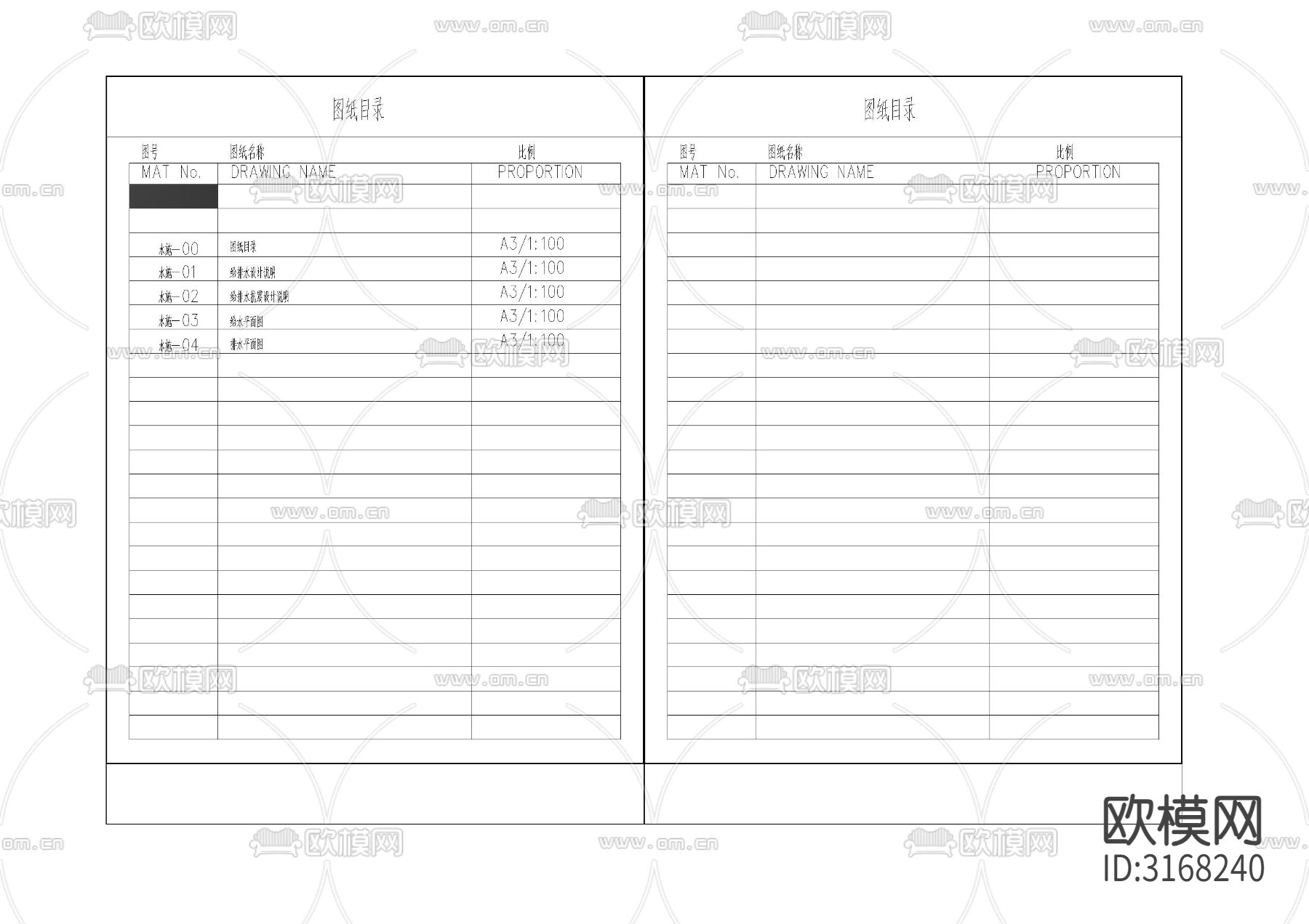 给排水餐饮设计说明图库下载（渲染图2）