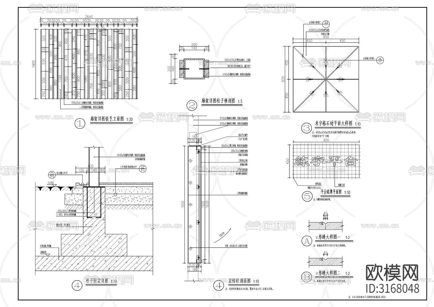 景观廊架cad大样图下载（渲染图5）