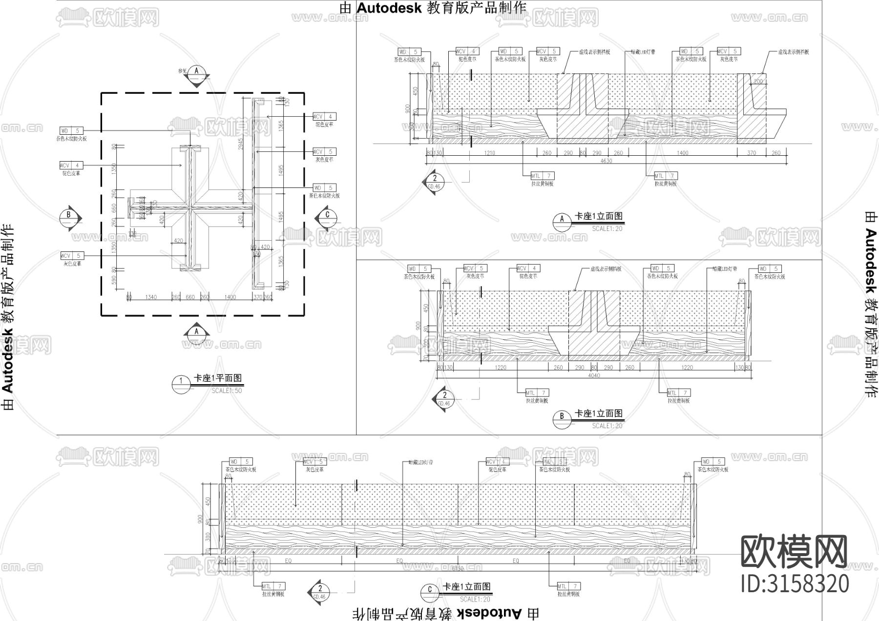 餐厅卡座cad大样图下载（渲染图2）