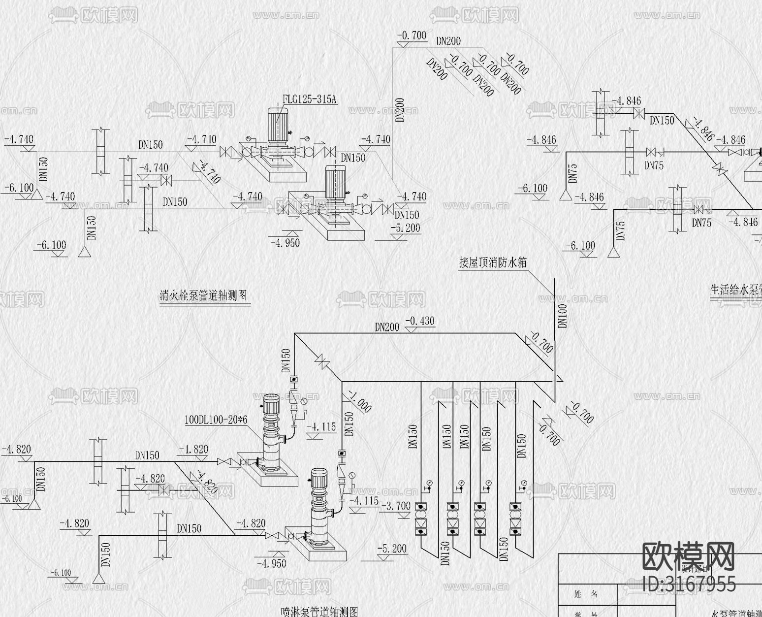 消防给排水 电气cad施工图下载（渲染图5）