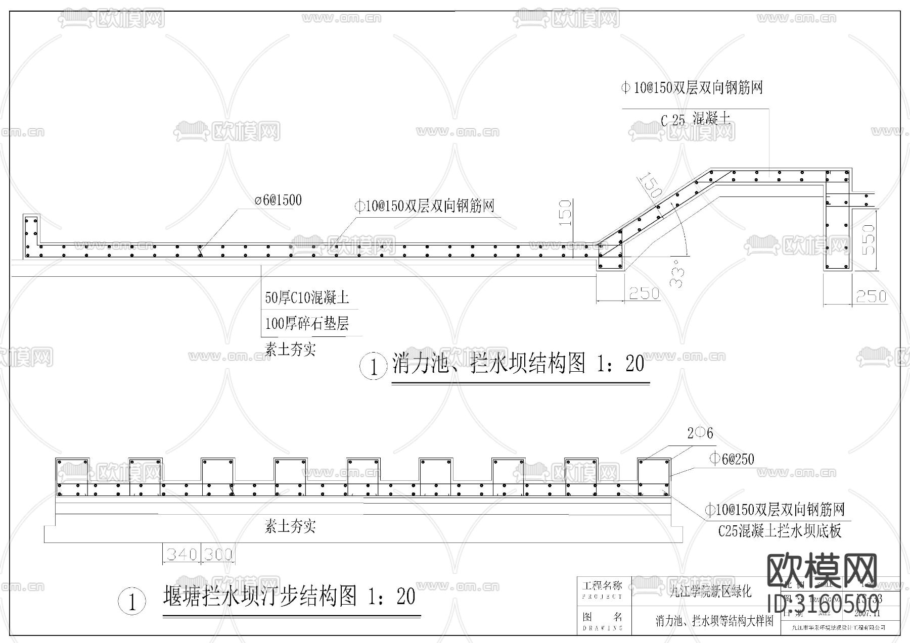 水渠 步行桥cad大样图下载（渲染图9）