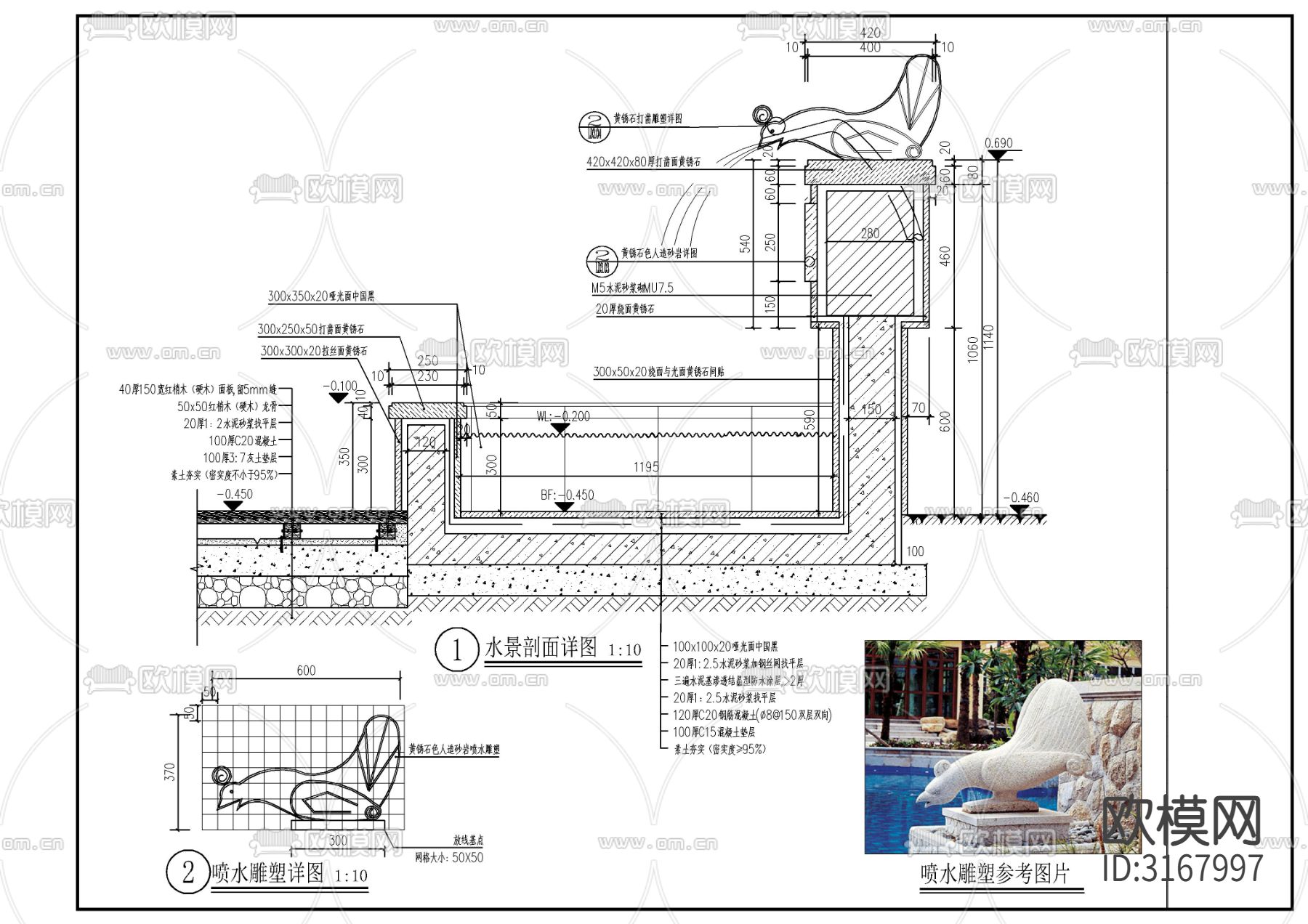 跌水景墙水景cad大样图下载（渲染图4）
