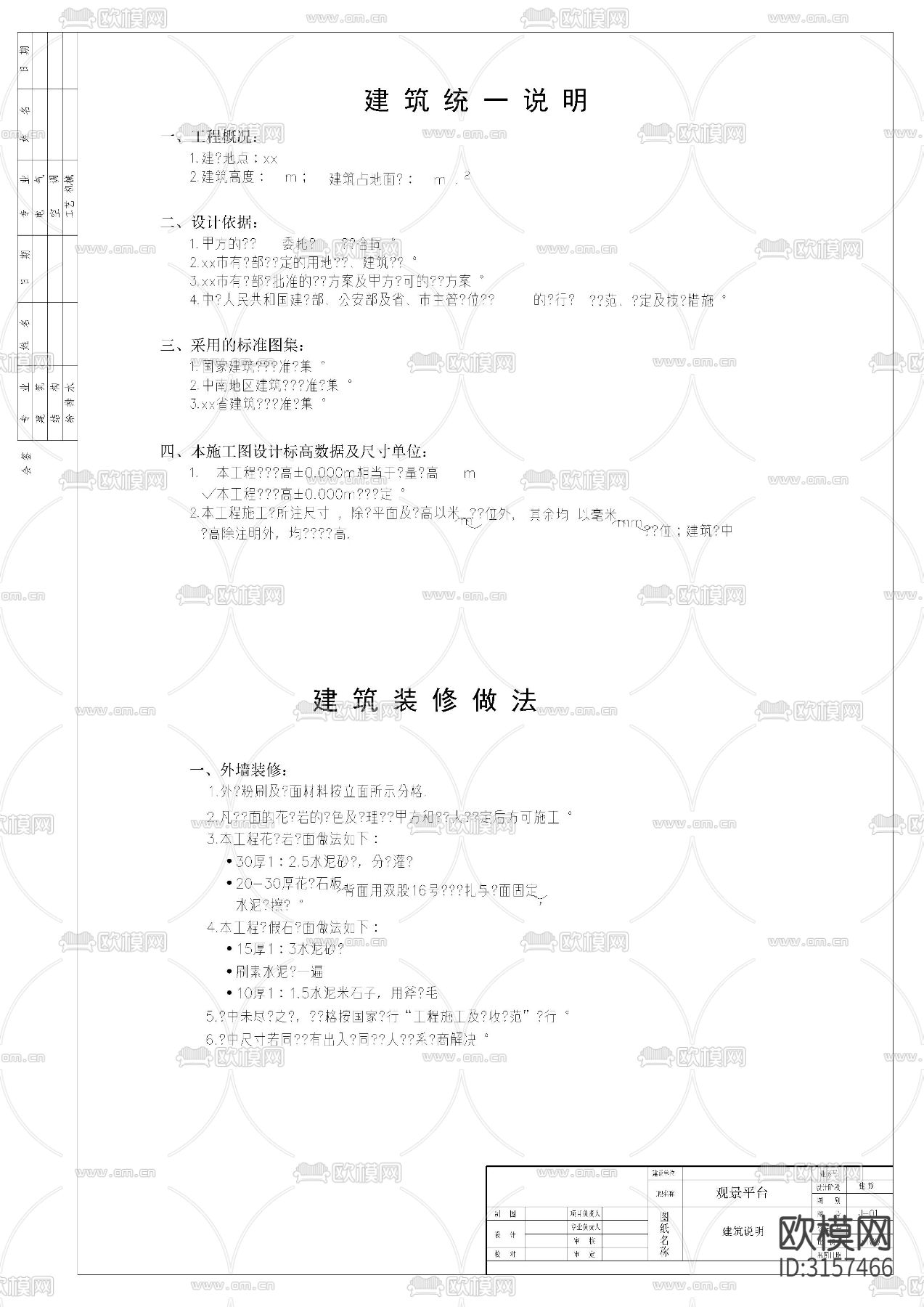 公园拱桥 展览馆 观景平台cad施工图下载（渲染图4）