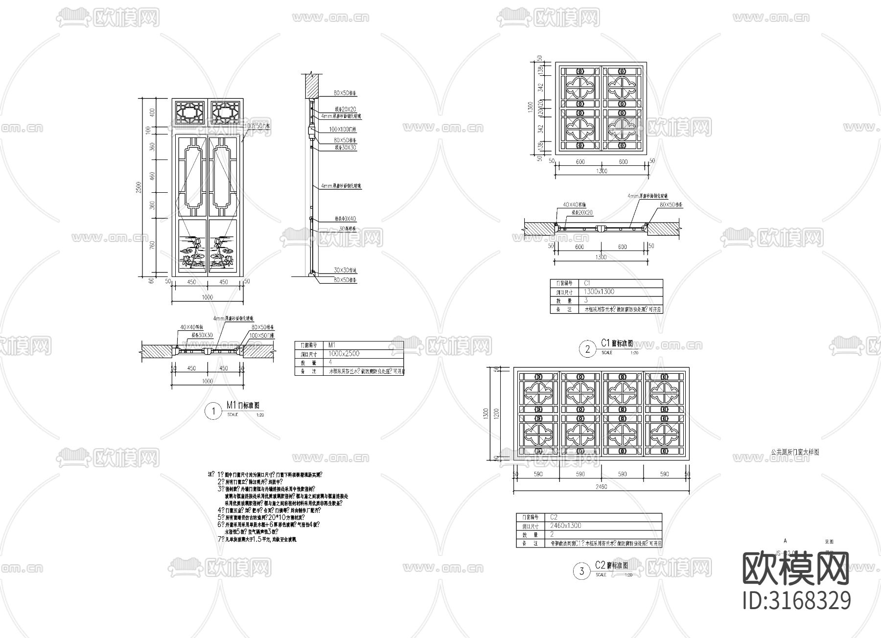 新中式公园厕所cad施工图下载（渲染图6）