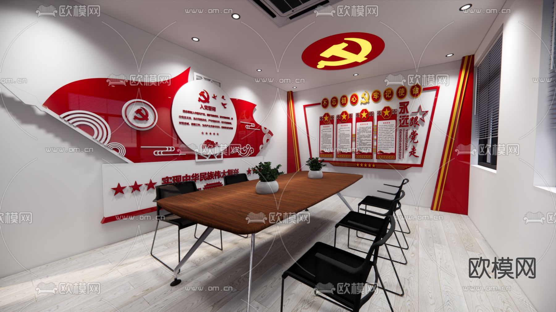 党建会议室su模型下载（渲染图4）
