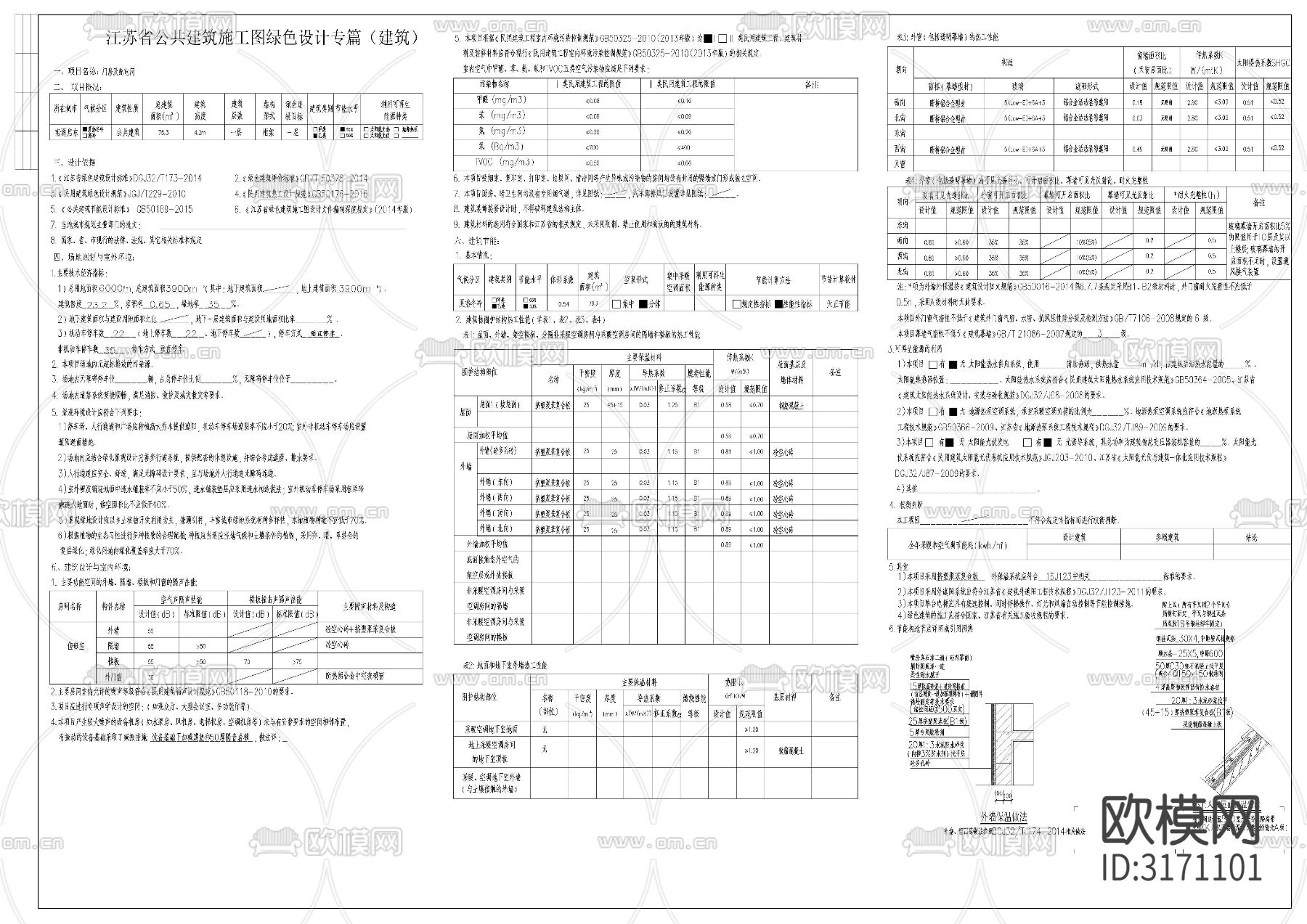 门卫室建筑cad施工图下载（渲染图1）