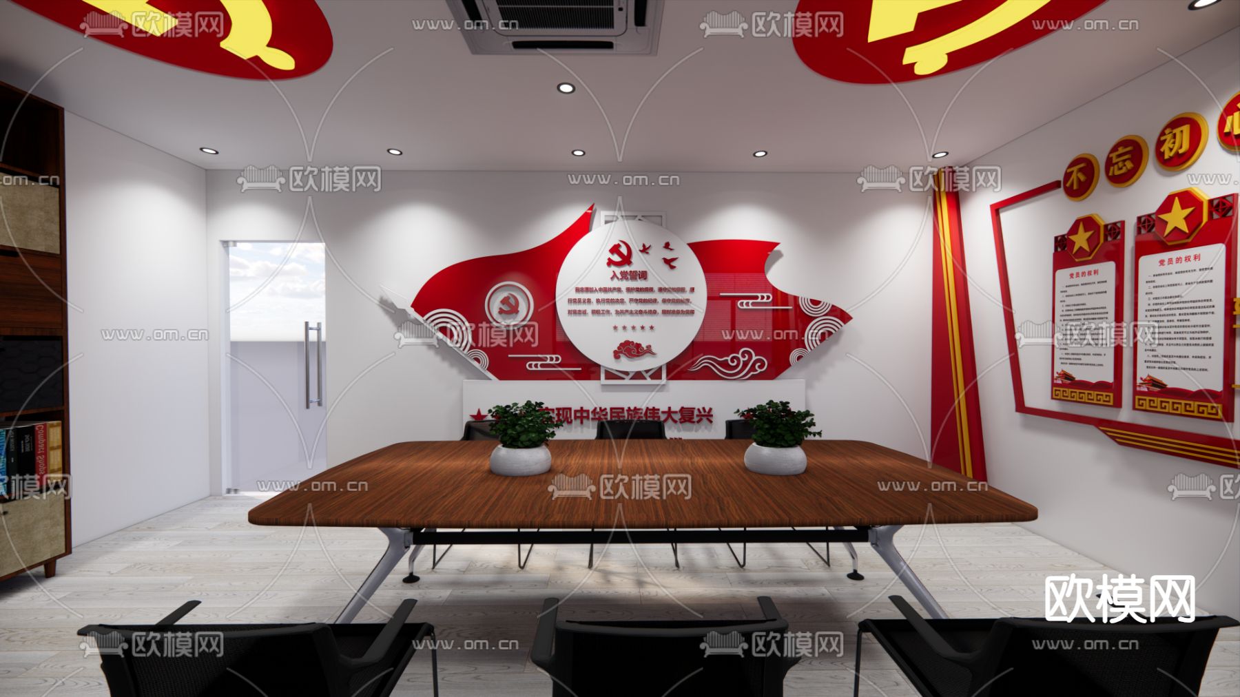 党建会议室su模型下载（渲染图3）