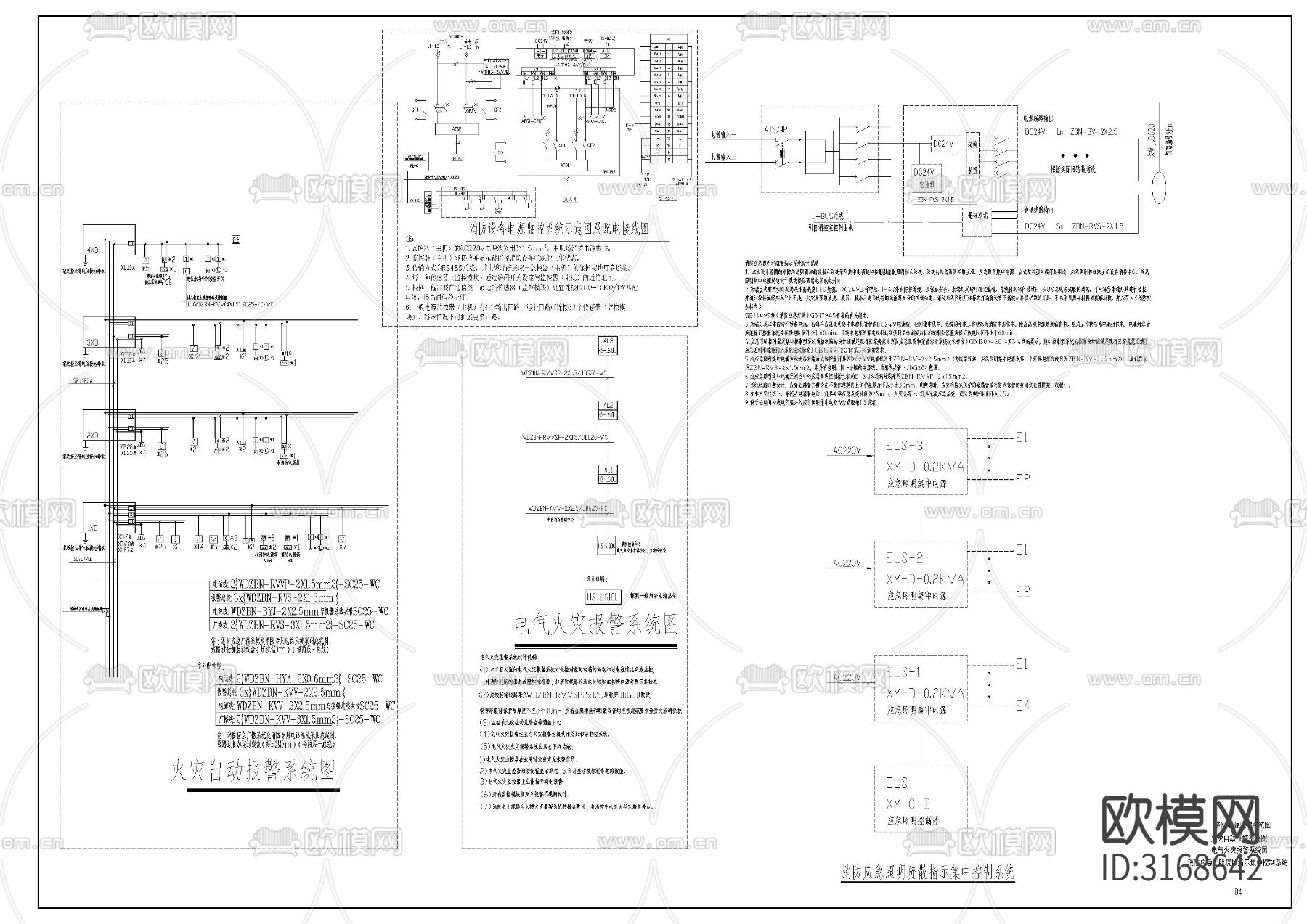 幼儿园消防 电气cad施工图下载（渲染图9）
