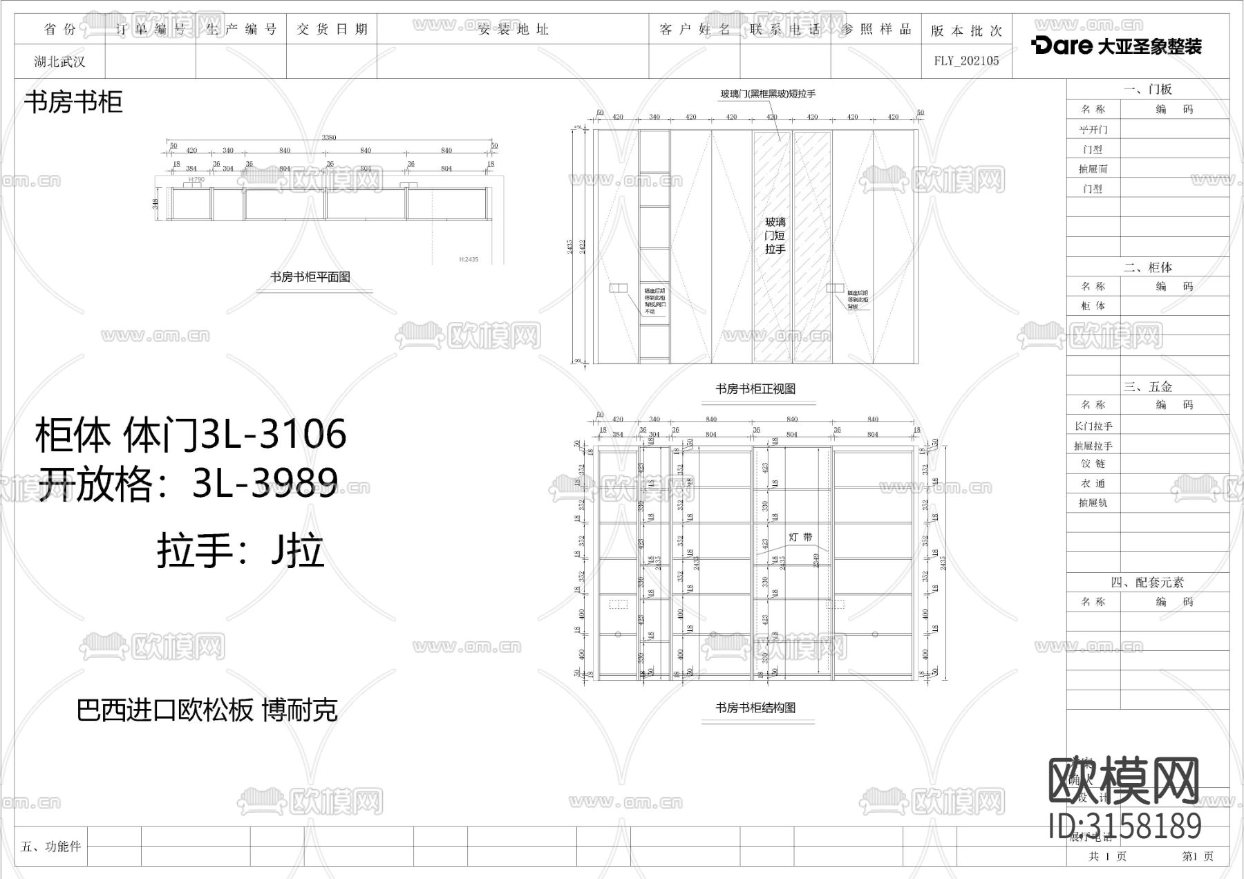 全屋整装定制 家装样板间cad施工图下载（渲染图5）
