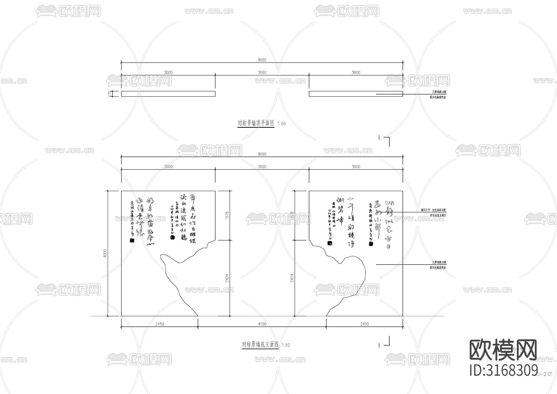 新中式对景景墙cad大样图下载（渲染图1）