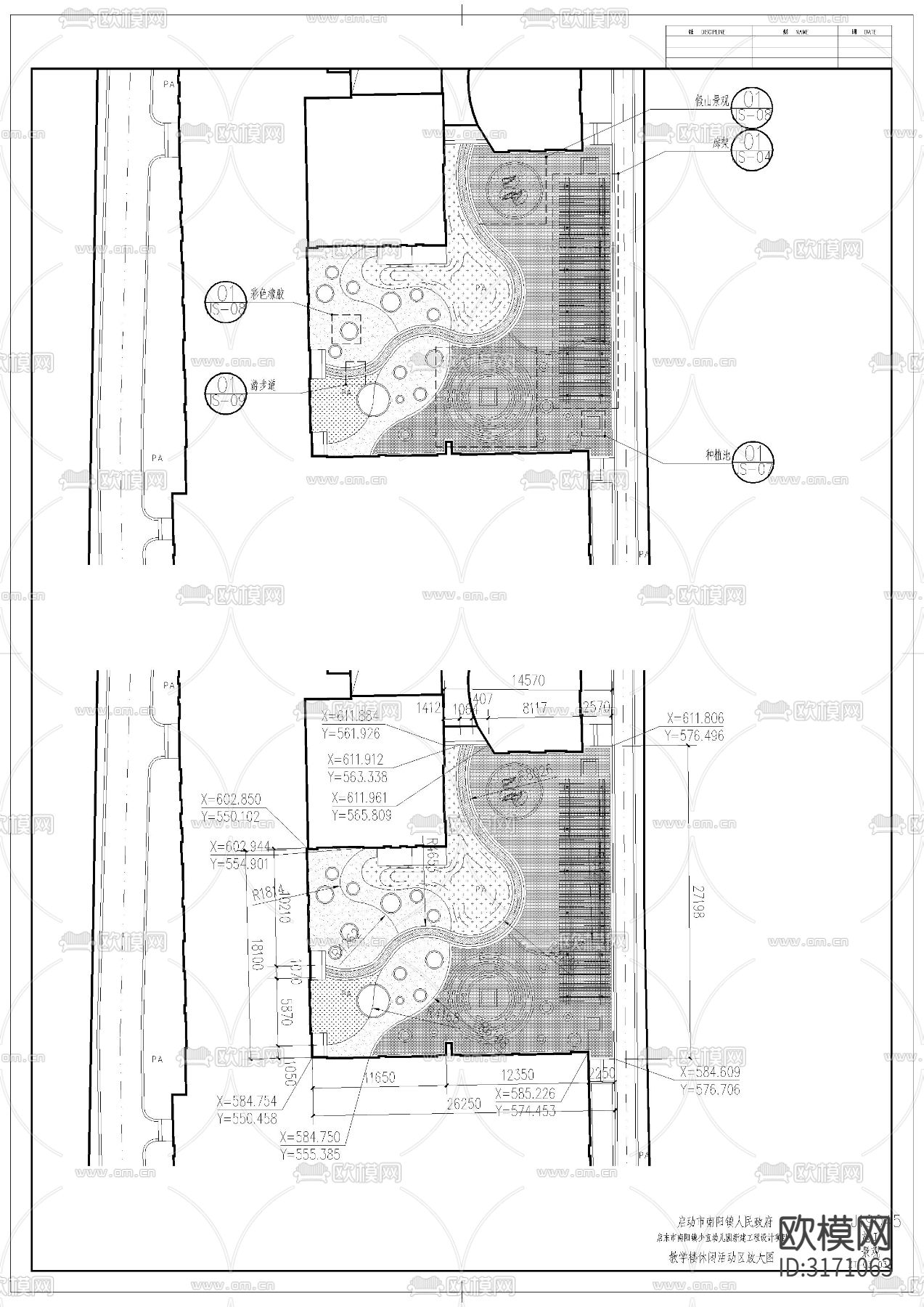 幼儿园室外景观cad施工图下载（渲染图4）