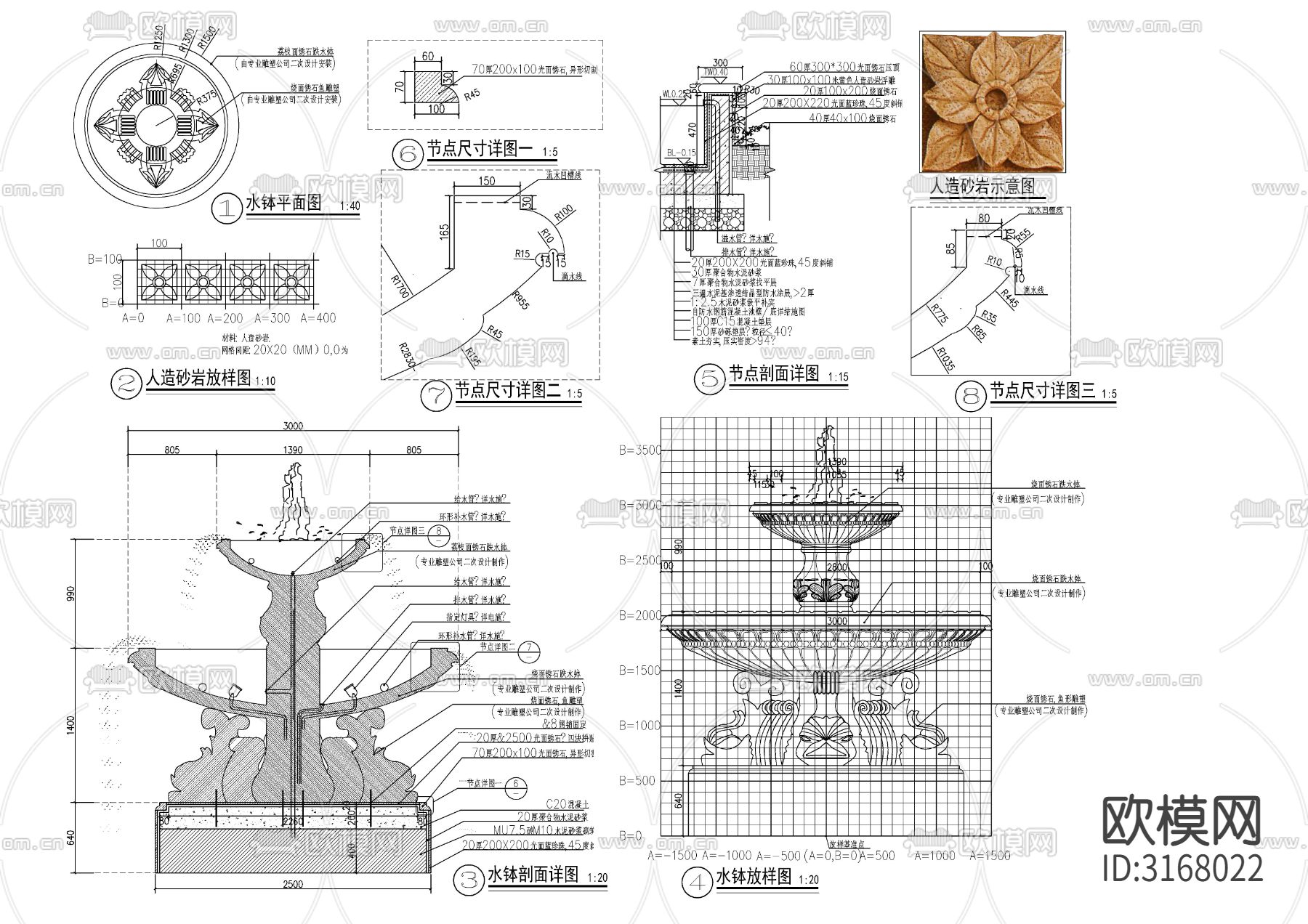 欧式水钵水景水景cad大样图下载（渲染图1）