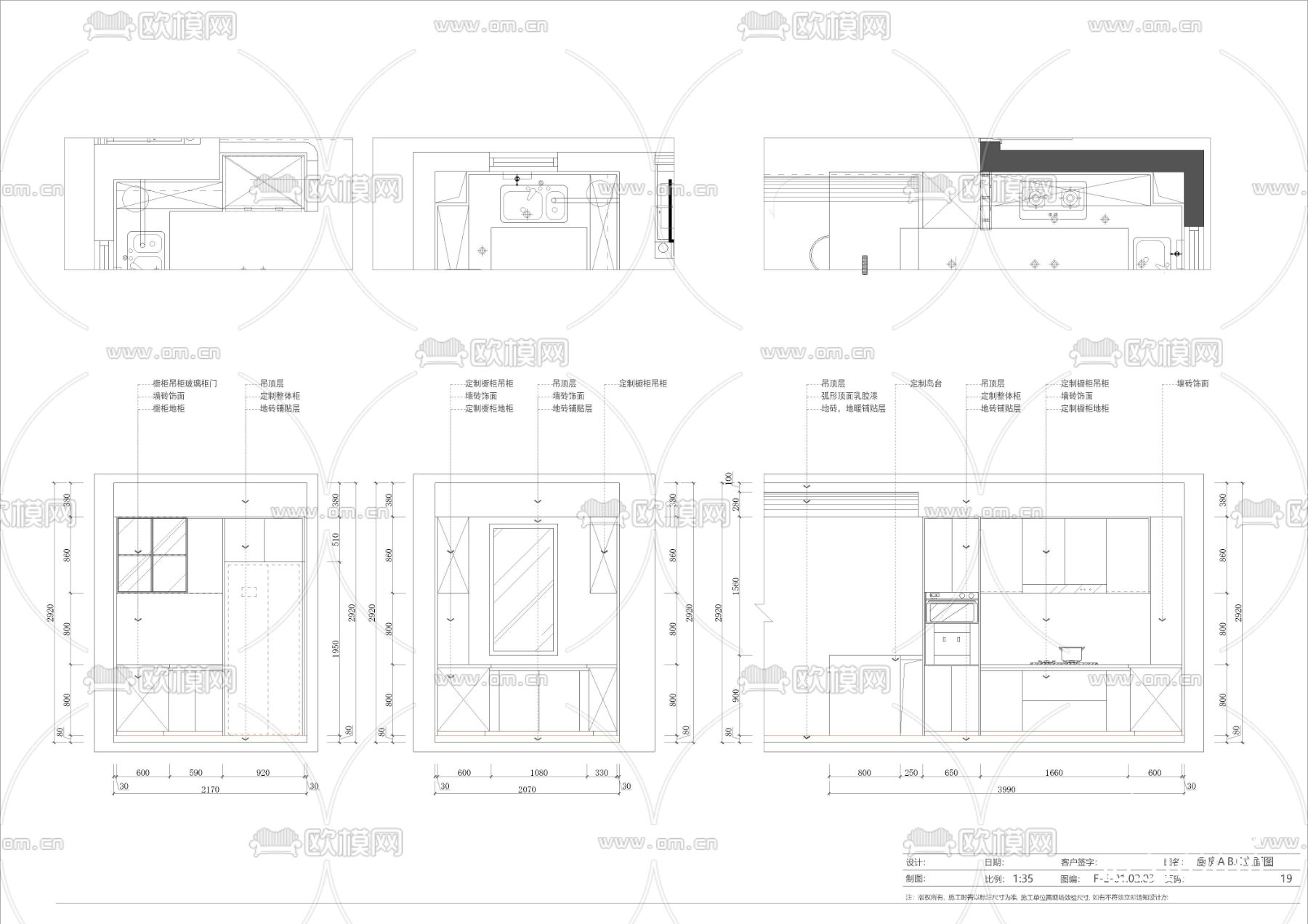 现代开放厨房设计cad大样图下载（渲染图2）