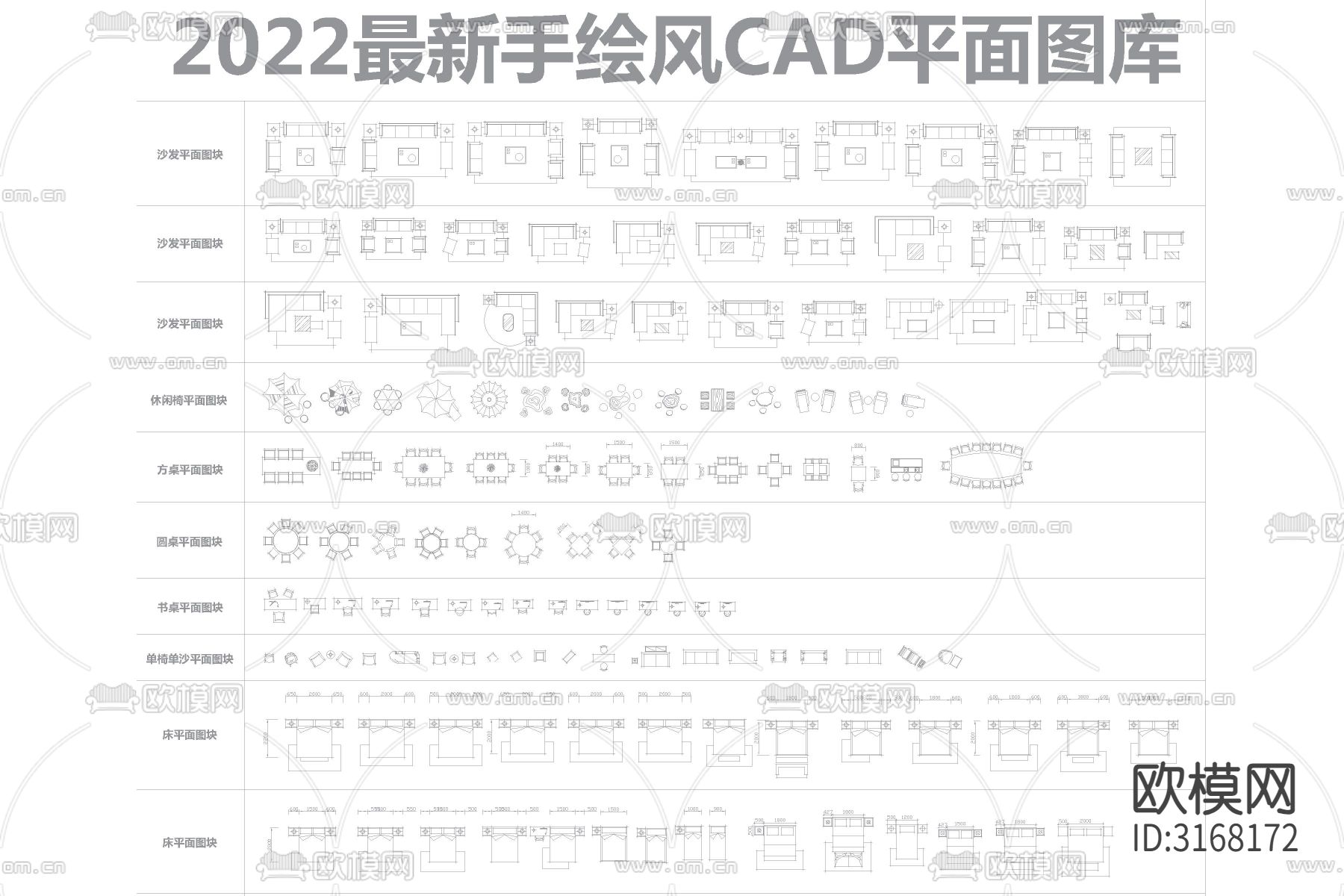 软装手绘风平面cad图库下载（渲染图2）