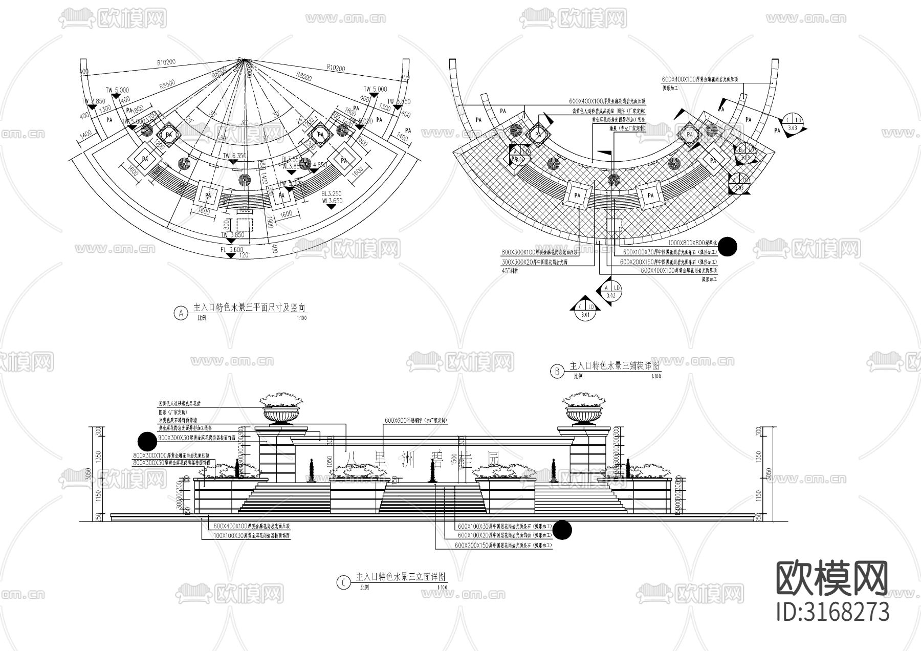 欧式跌水水景cad大样图下载（渲染图1）