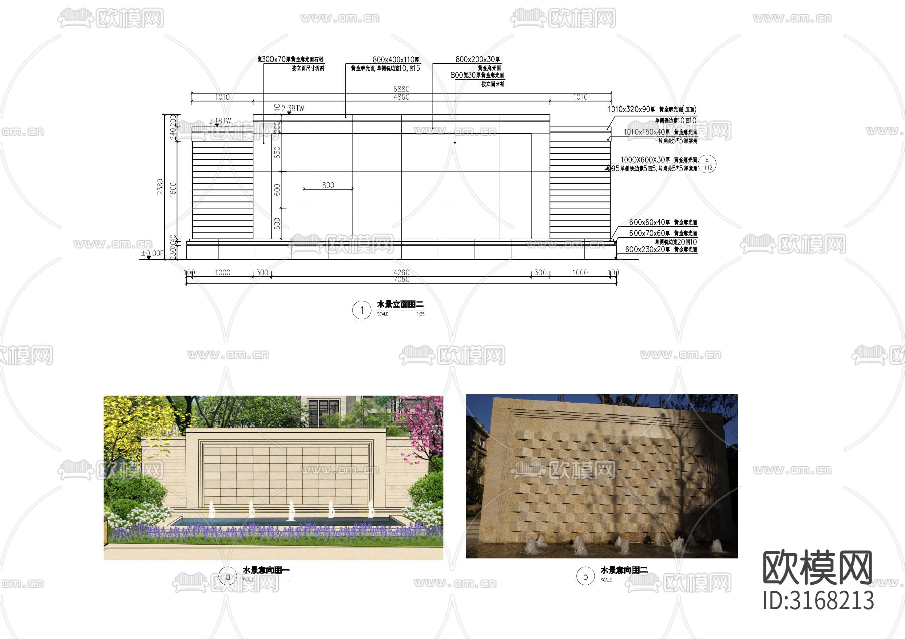 涌泉水景景墙cad大样图下载（渲染图2）