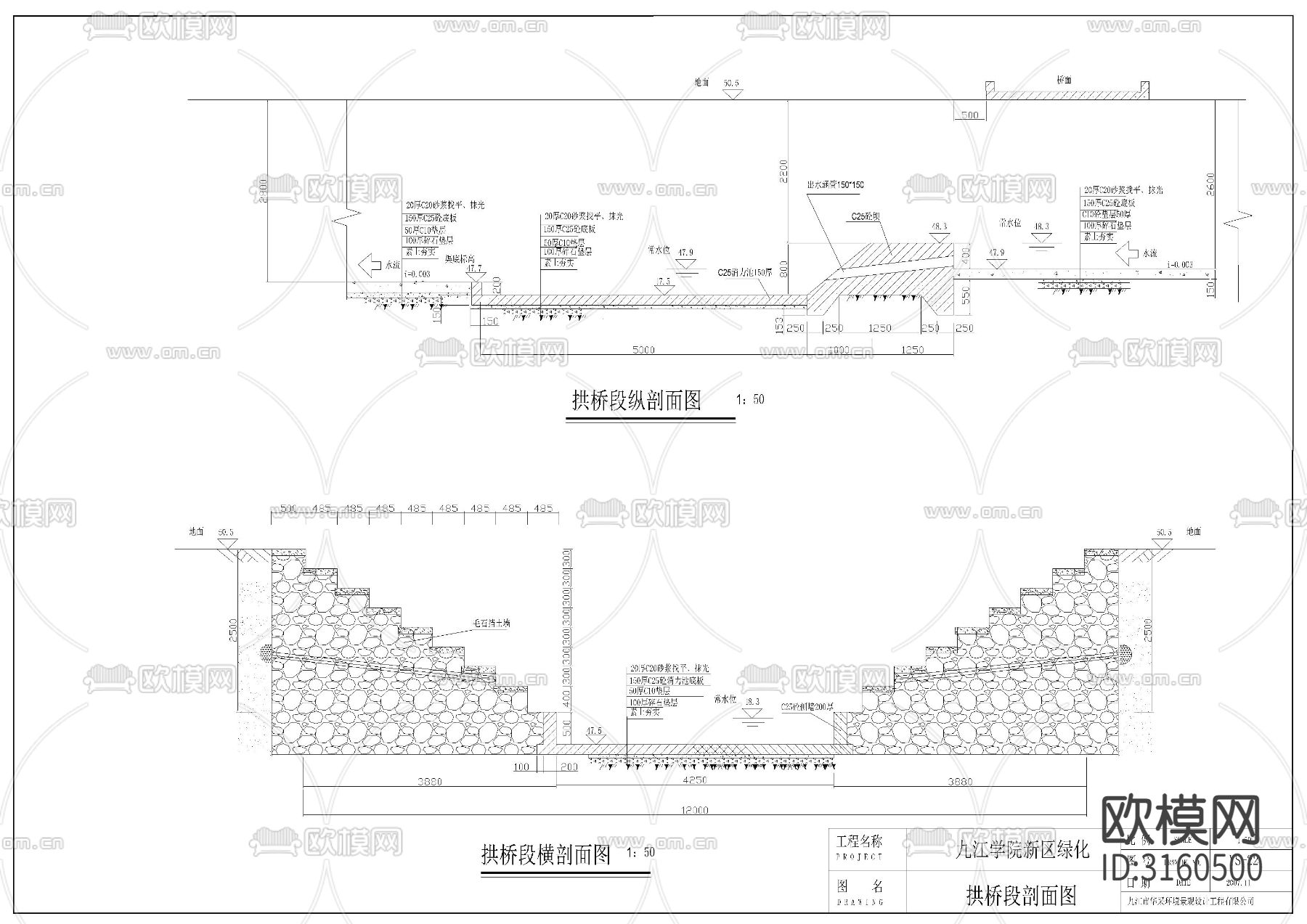 水渠 步行桥cad大样图下载（渲染图2）