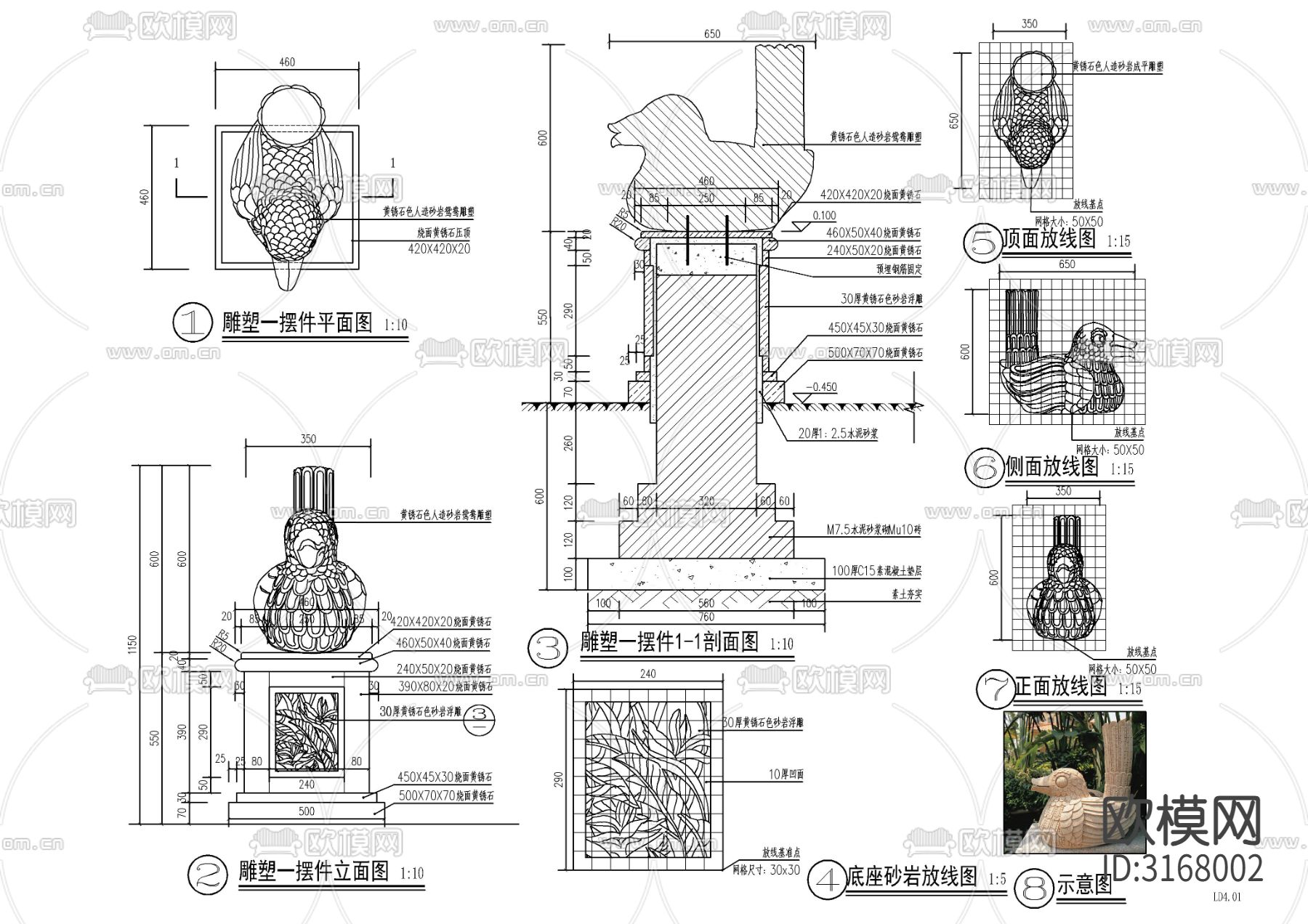 雕塑水景 水景cad大样图下载（渲染图1）