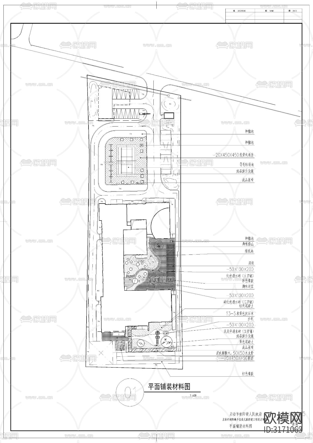 幼儿园室外景观cad施工图下载（渲染图3）