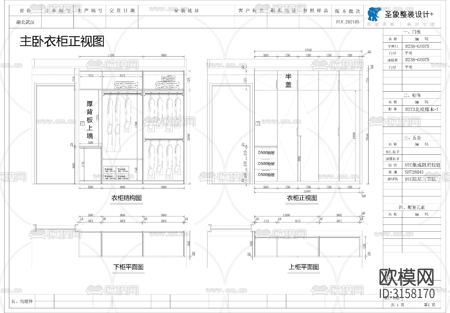 全屋定制  家装样板间cad施工图下载（渲染图2）