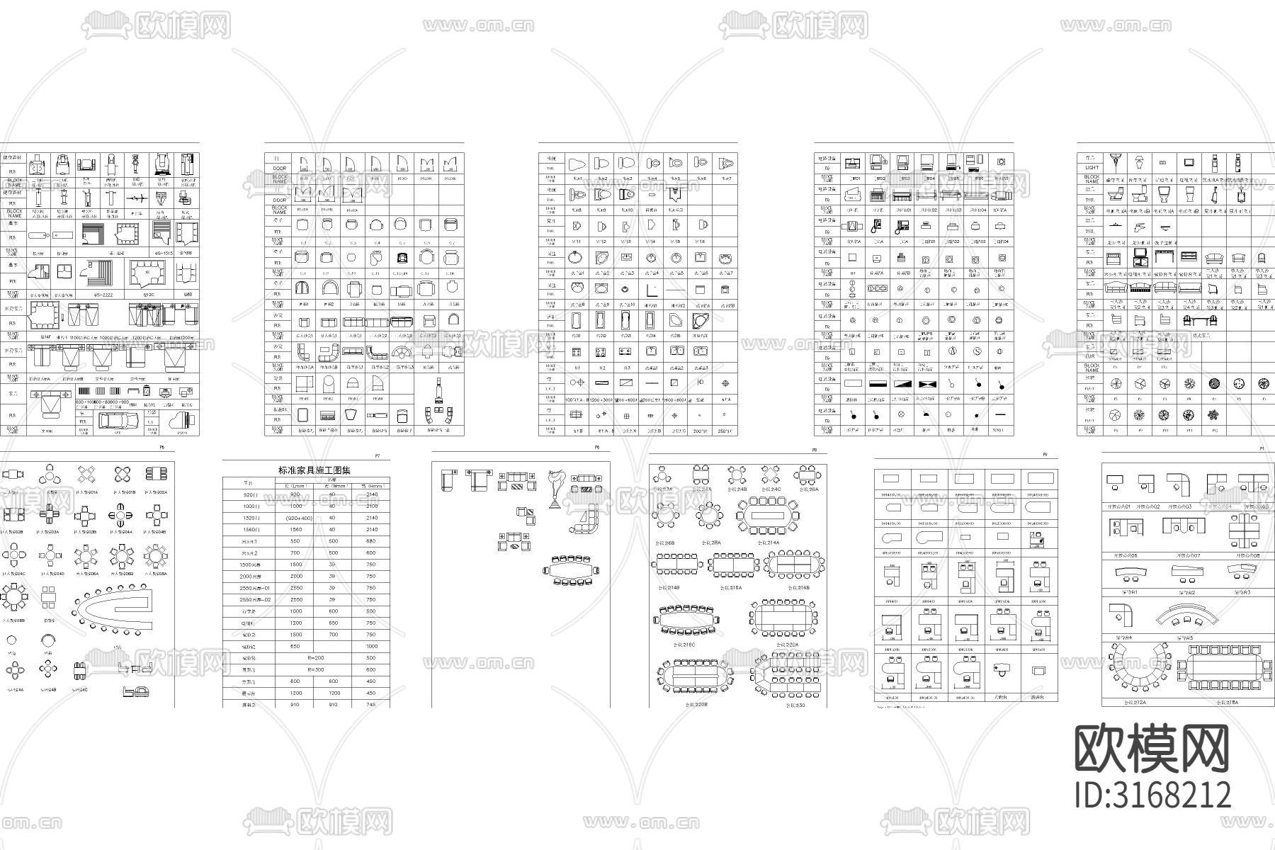 工装办公健身cad图库下载（渲染图3）