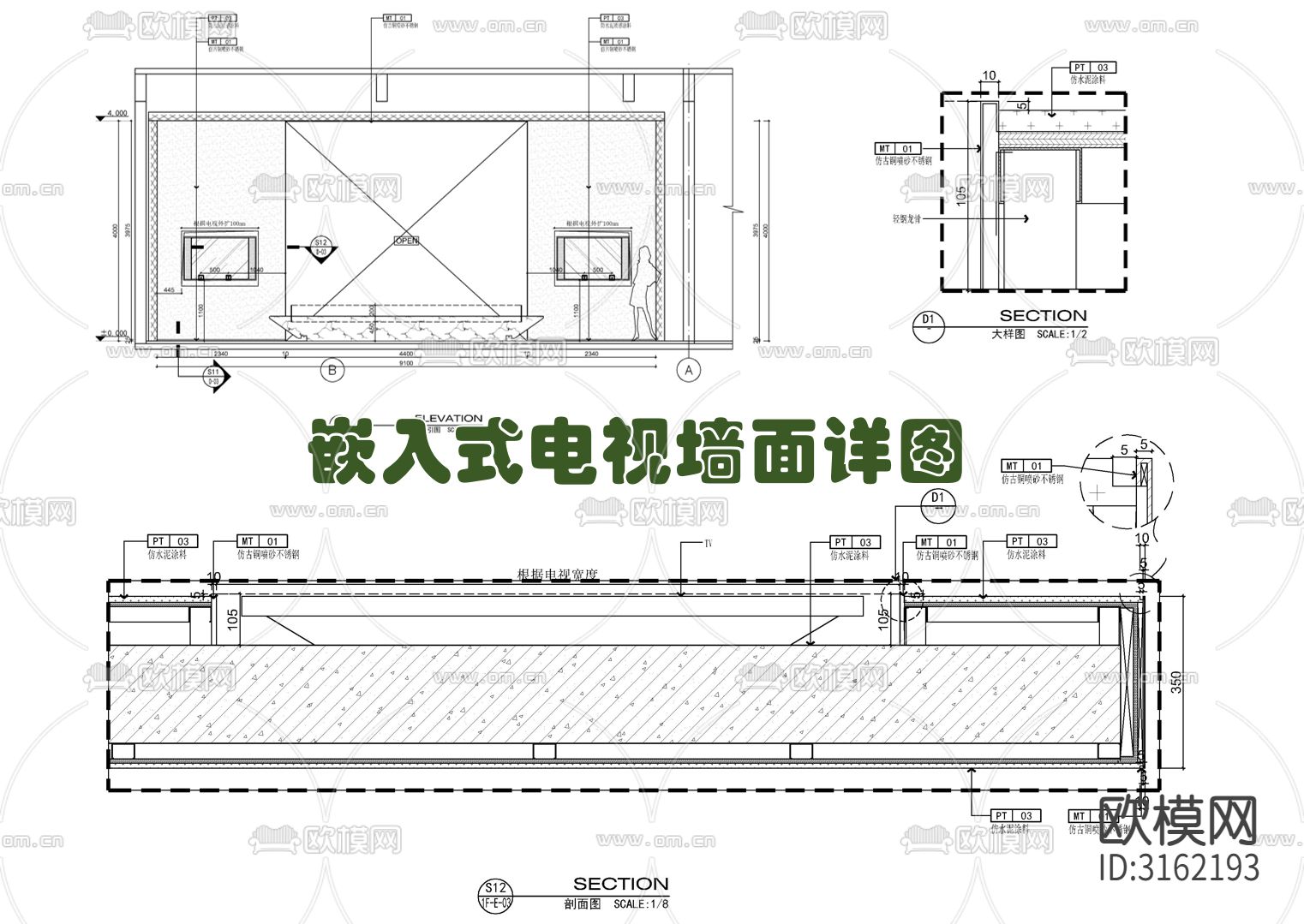 嵌入式电视墙cad大样图下载（渲染图1）