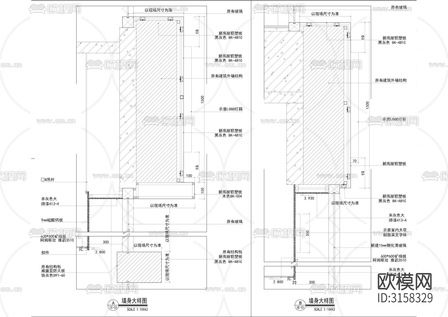 餐厅招牌 门头墙身cad施工图下载（渲染图1）