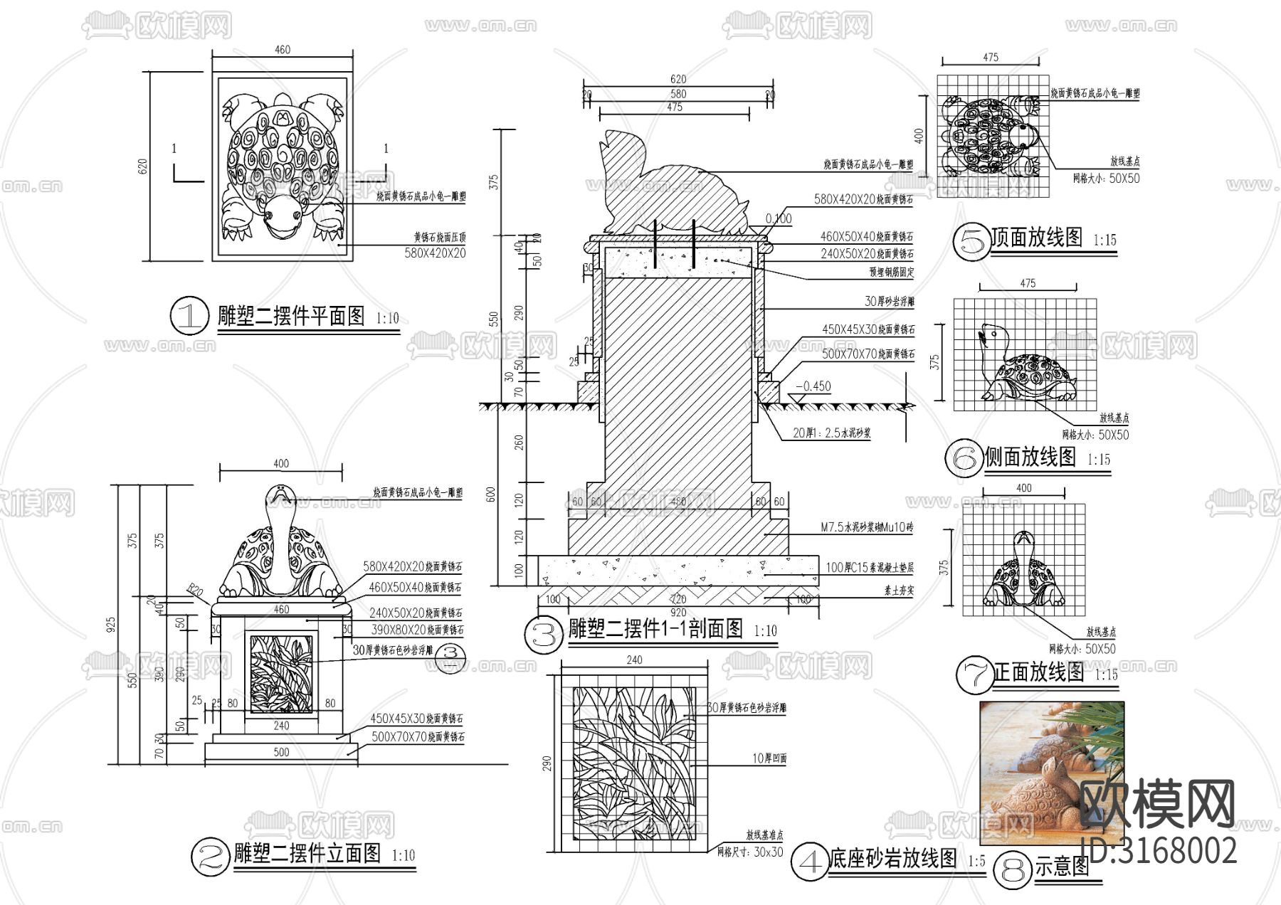 雕塑水景 水景cad大样图下载（渲染图2）