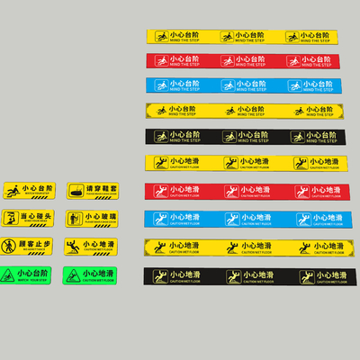  地贴指示牌su模型 
