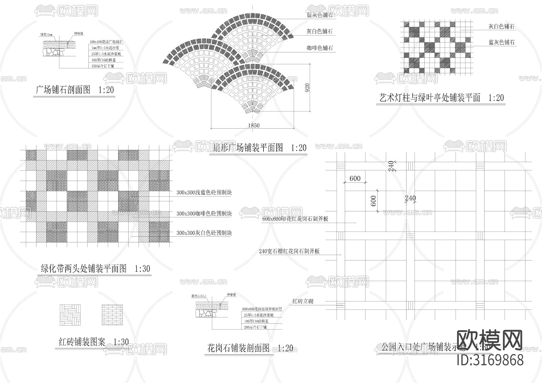 铺装 道路拼花详图剖面图cad图库下载（渲染图2）