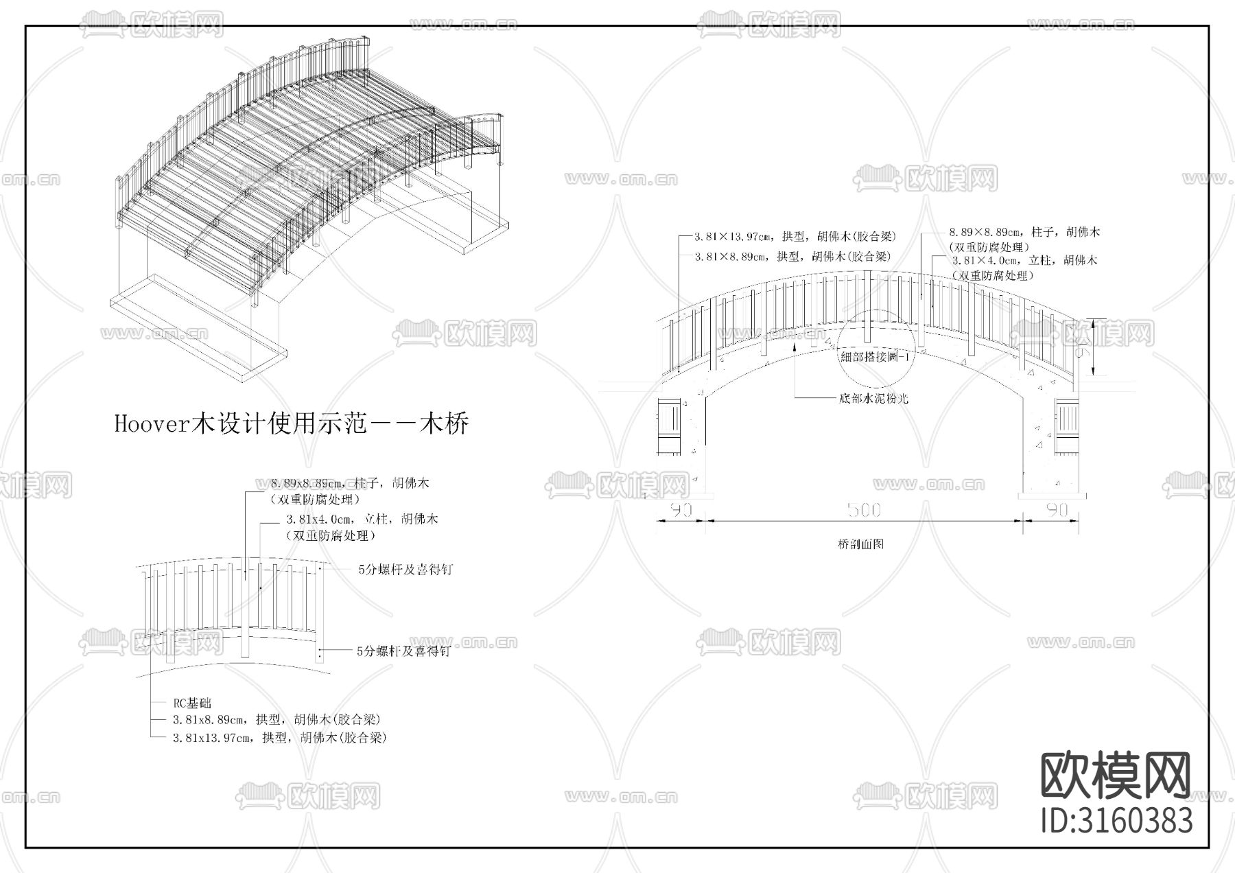 木桥结构图cad大样图下载