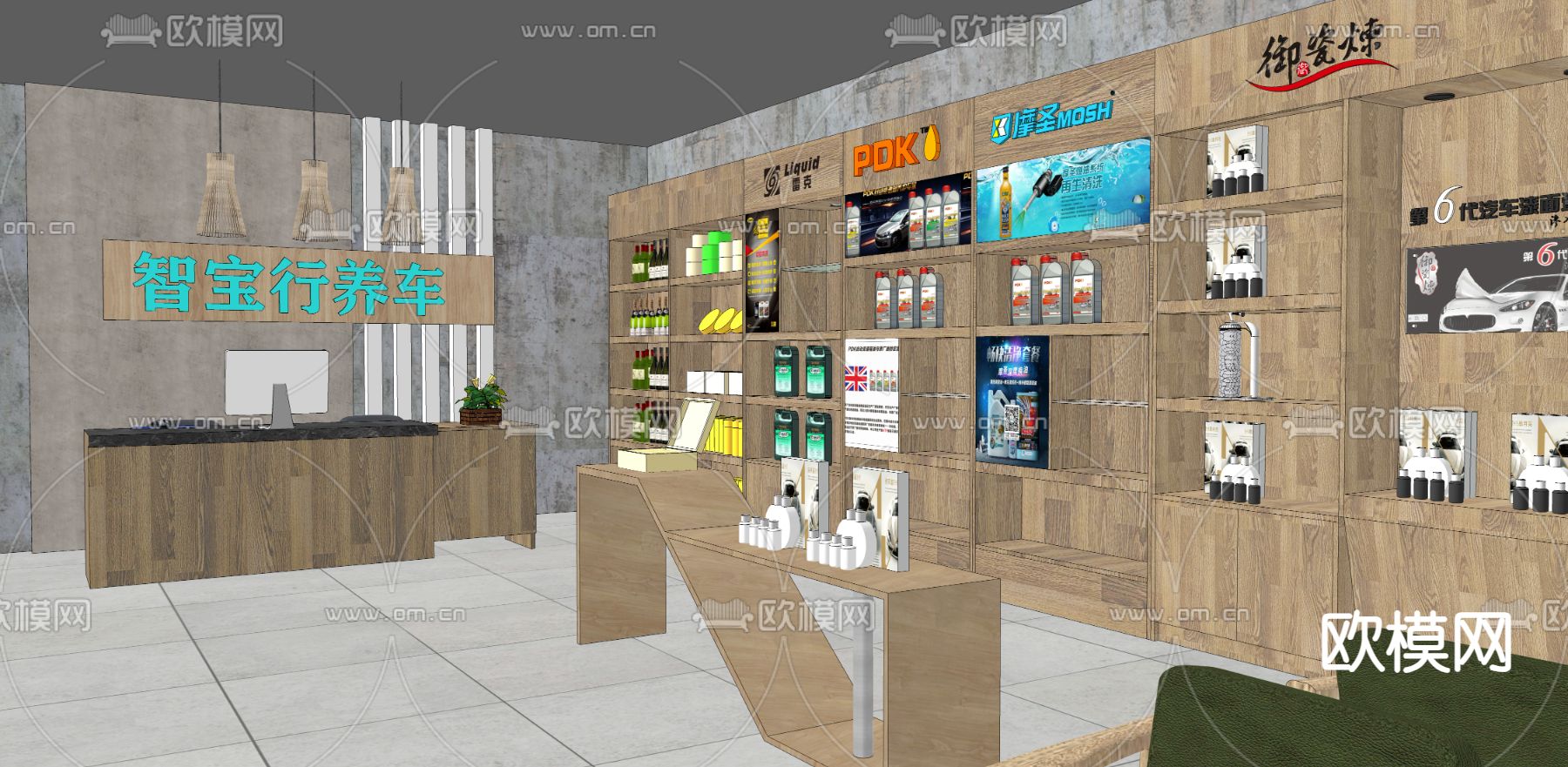 工业风汽修店su模型下载（渲染图4）