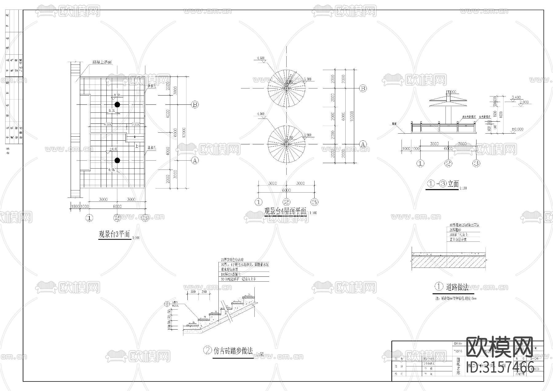 公园拱桥 展览馆 观景平台cad施工图下载（渲染图7）