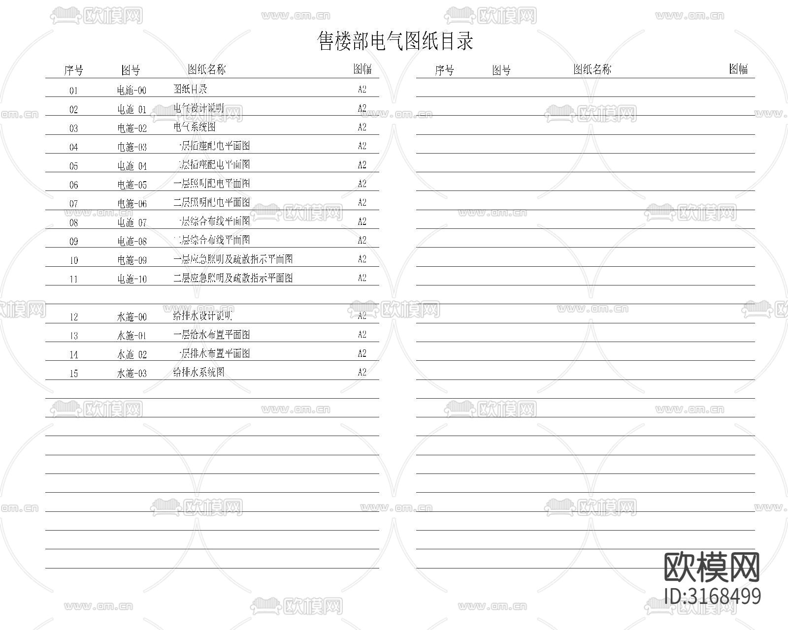 售楼部水电cad施工图下载（渲染图1）