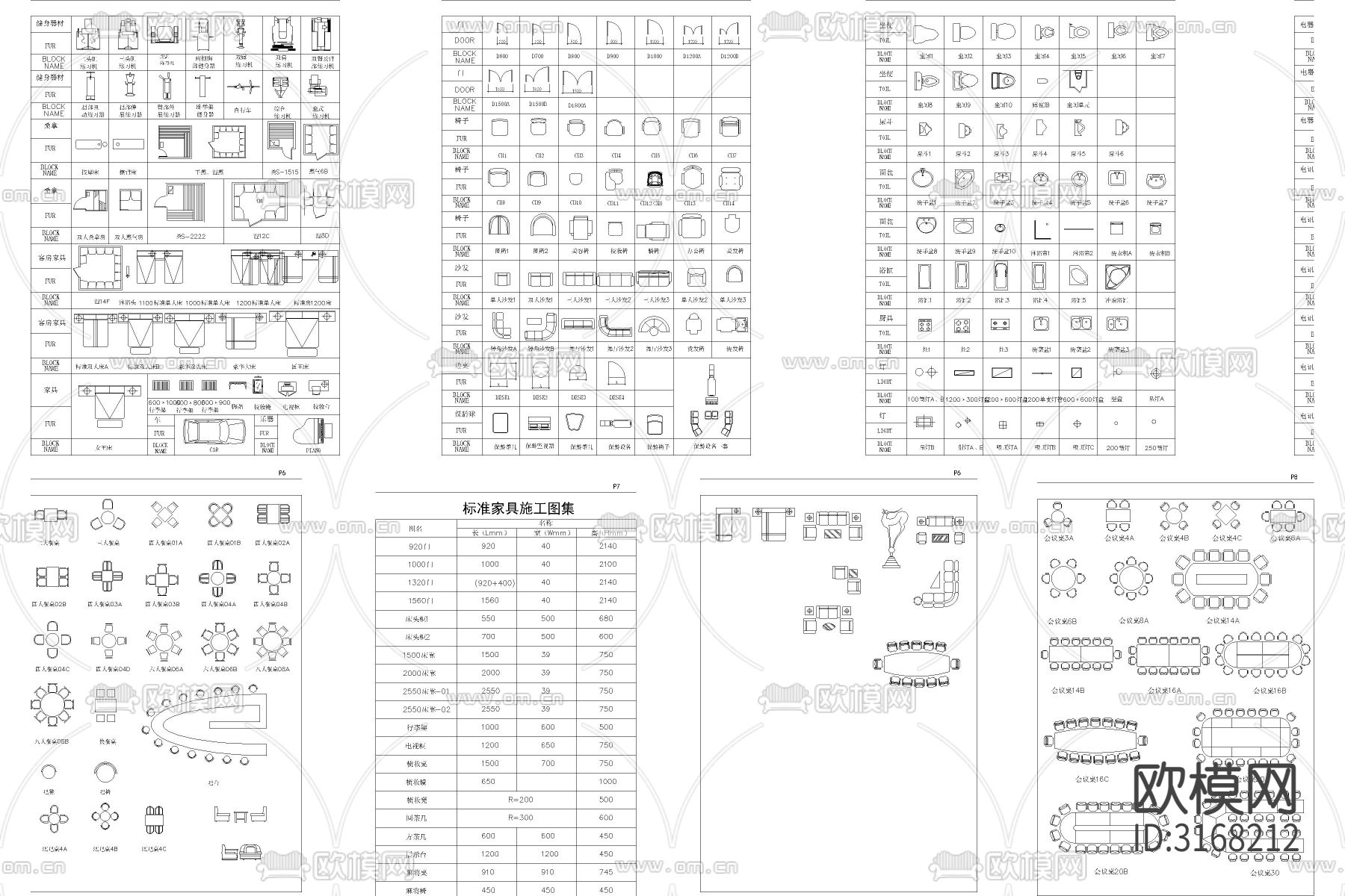 工装办公健身cad图库下载（渲染图1）