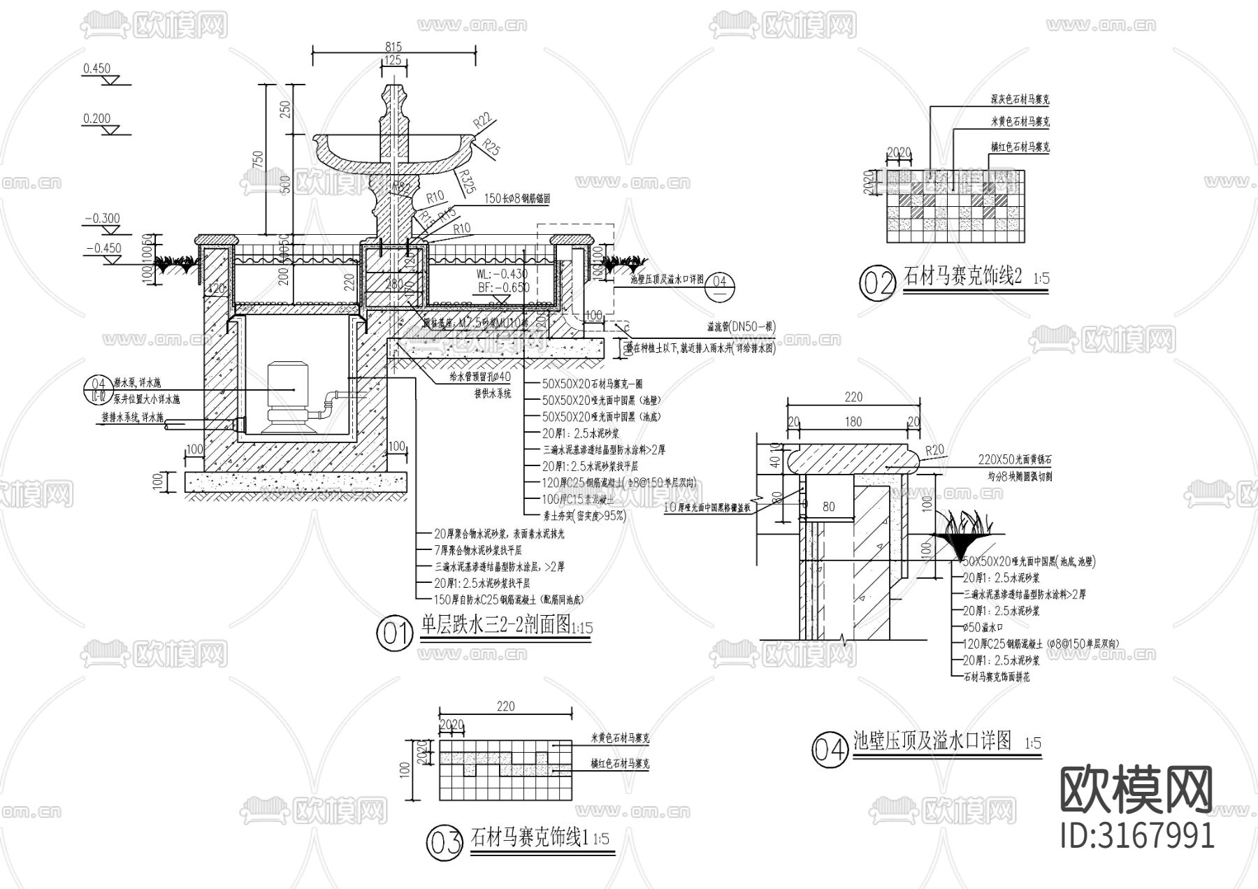 欧式单层跌水水景cad大样图下载（渲染图2）