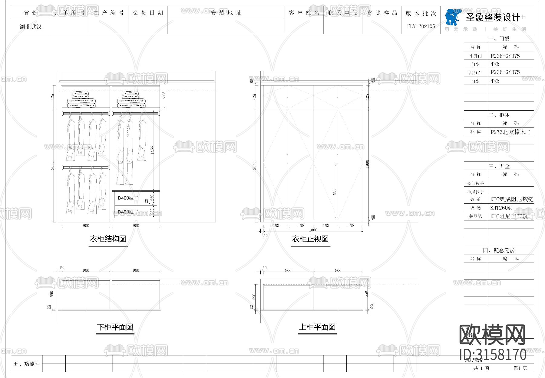 全屋定制  家装样板间cad施工图下载（渲染图5）