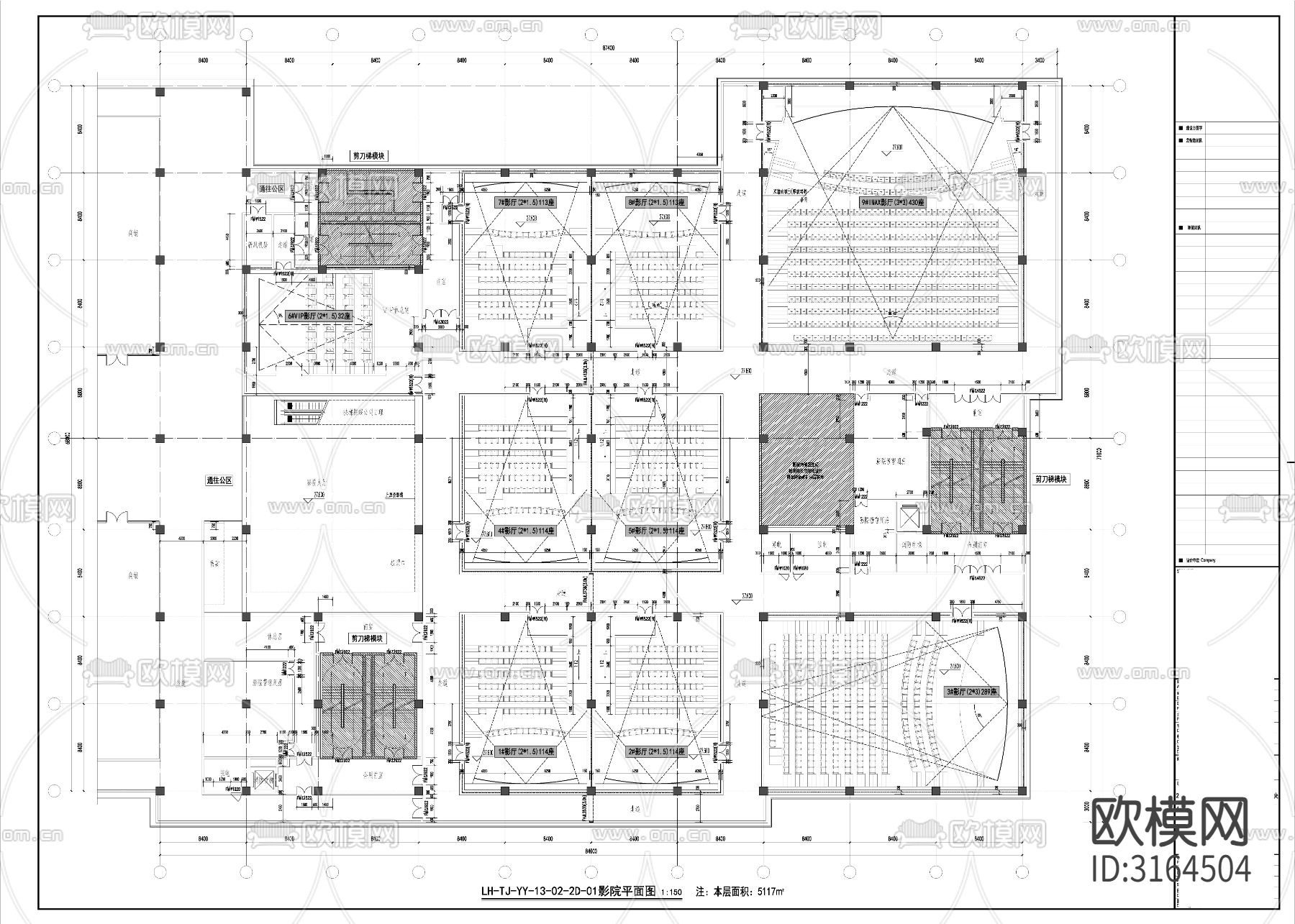 中影 博纳影院 影厅标准化cad图库下载（渲染图4）