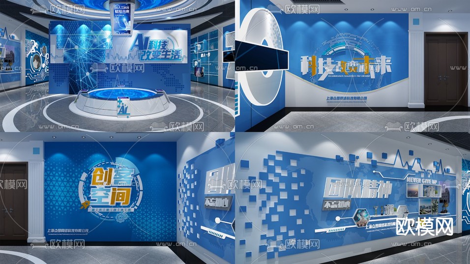 科技展厅 企业展厅3d模型下载(渲染图1)